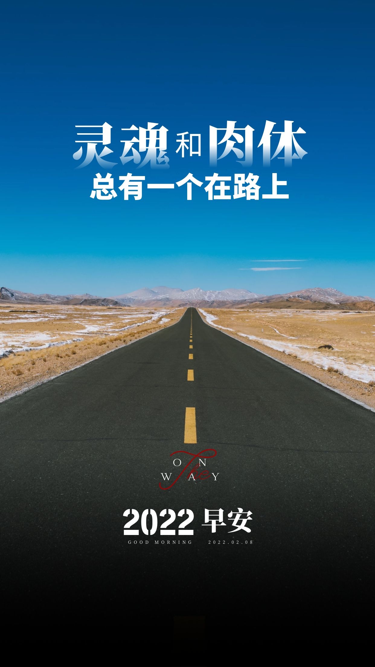 大年初八图片早安心语文字，正月初八配图早上好祝福语