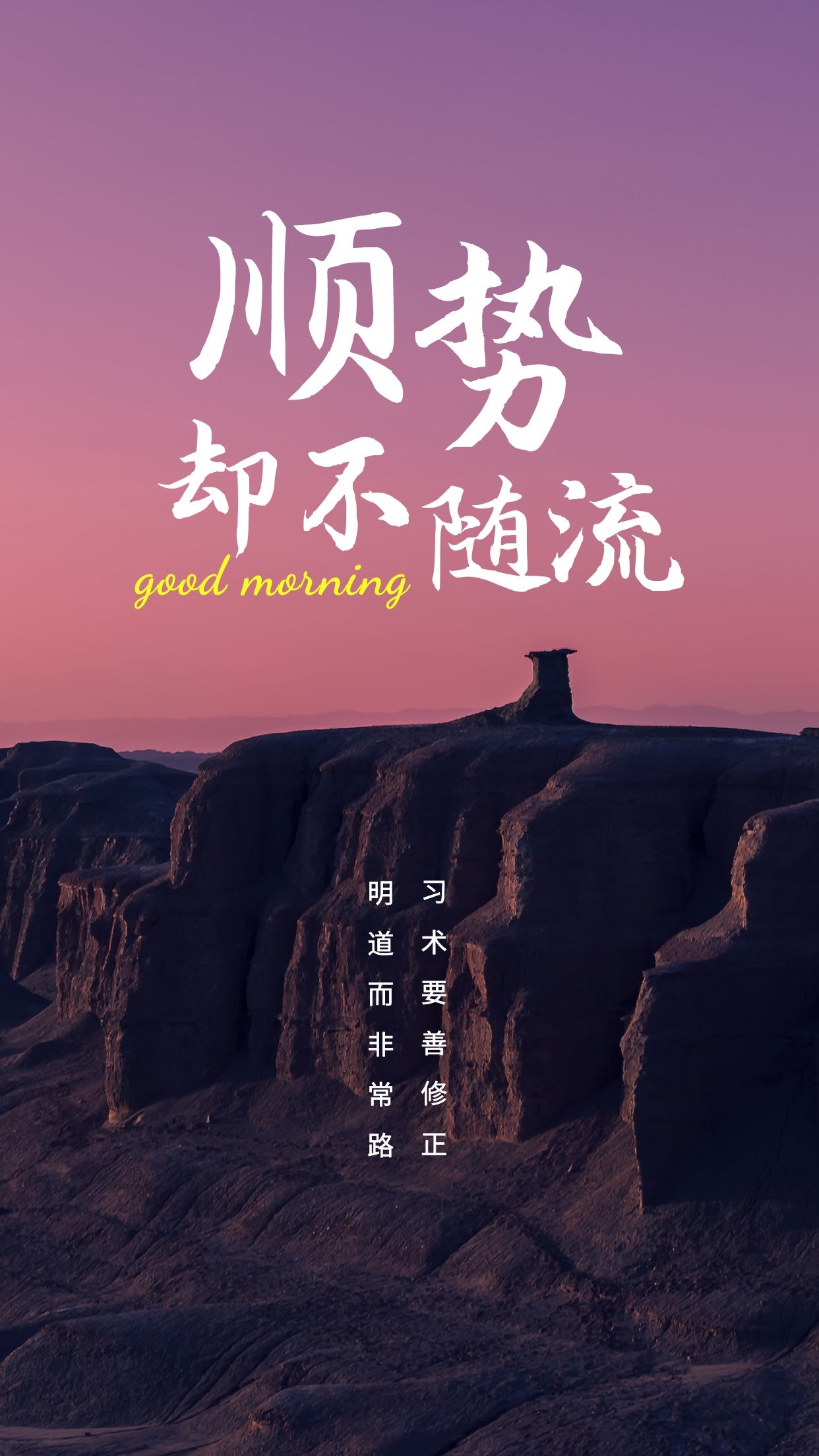 大年初八图片早安心语文字，正月初八配图早上好祝福语