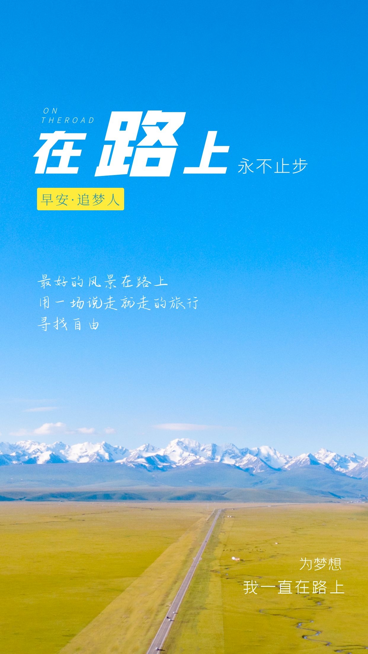 大年初八图片早安心语文字，正月初八配图早上好祝福语