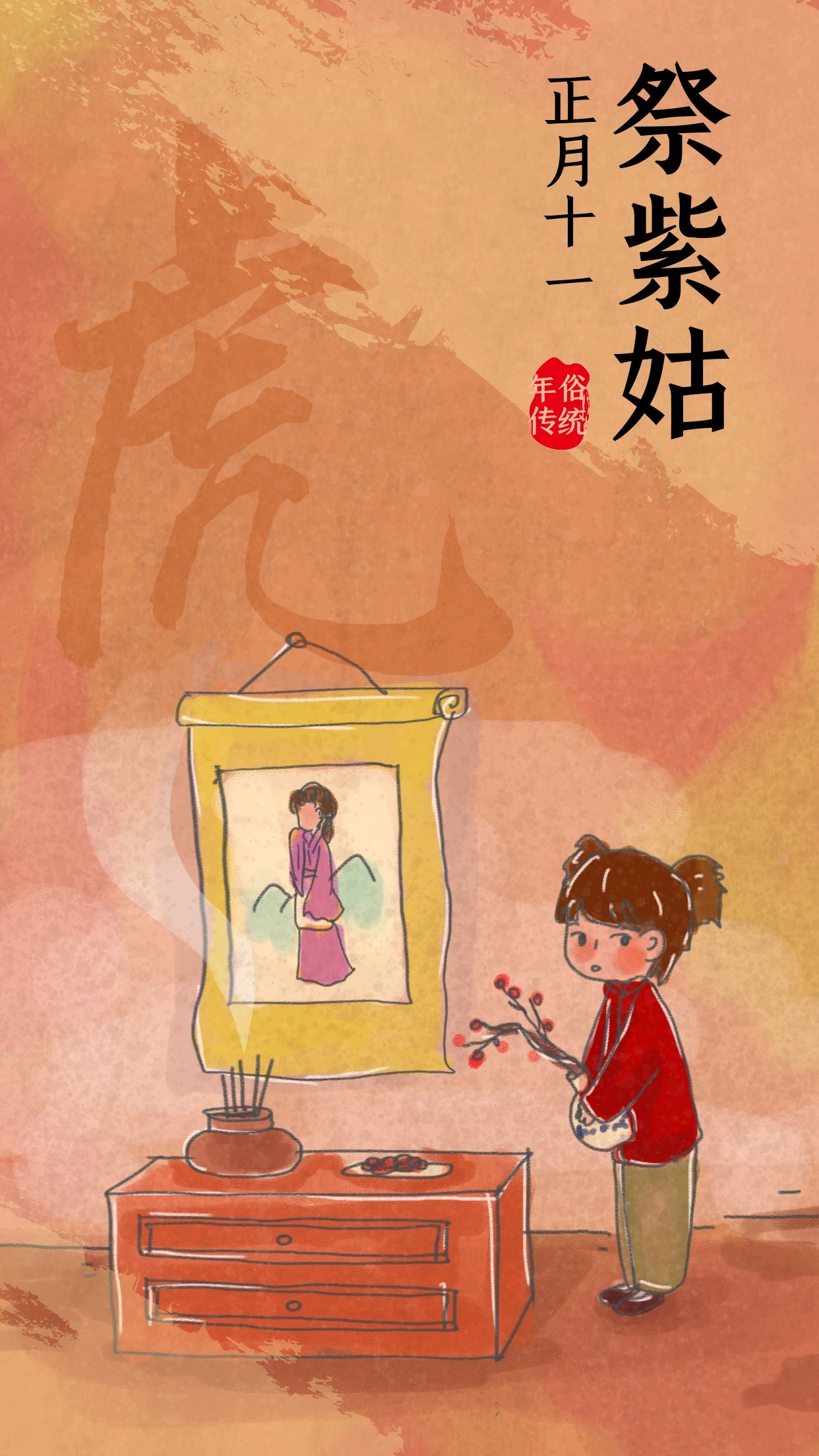 大年十一早安图片心语说说，正月十一配图文案祝福语句子
