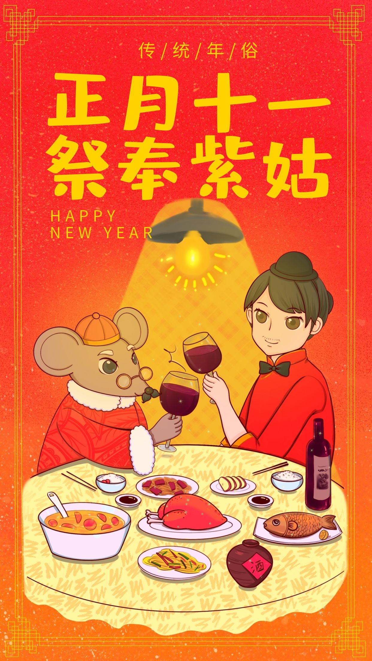 大年十一早安图片心语说说，正月十一配图文案祝福语句子