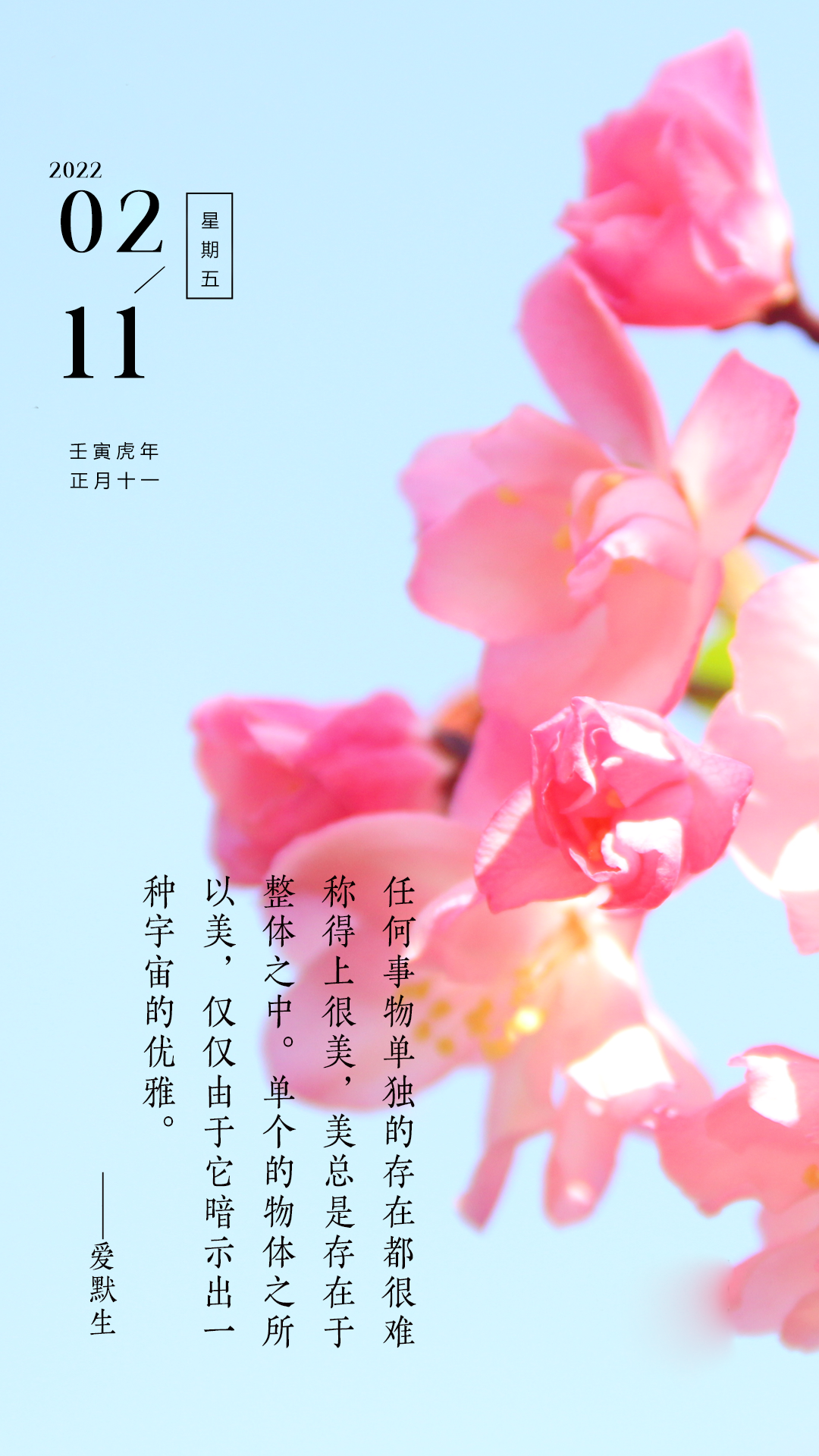 大年十一早安图片心语说说，正月十一配图文案祝福语句子