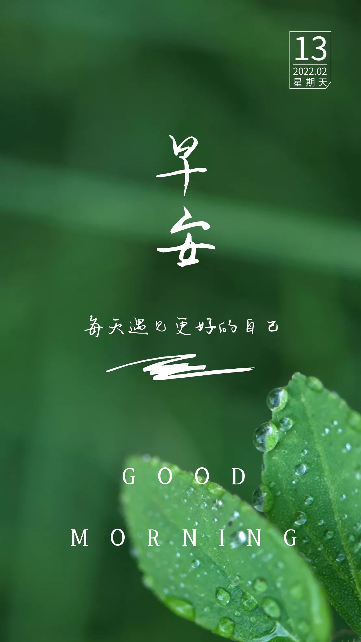 正月十三早安图片句子，大年十三配图文案祝福语句