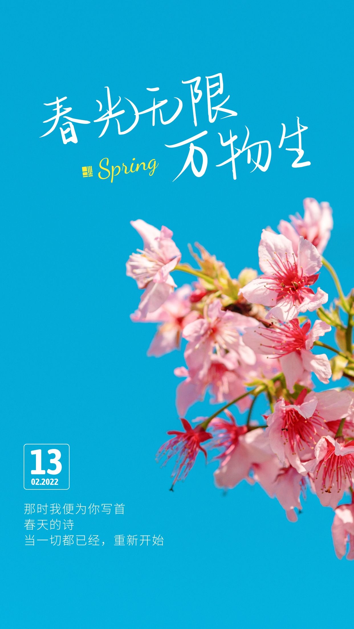 正月十三早安图片句子，大年十三配图文案祝福语句