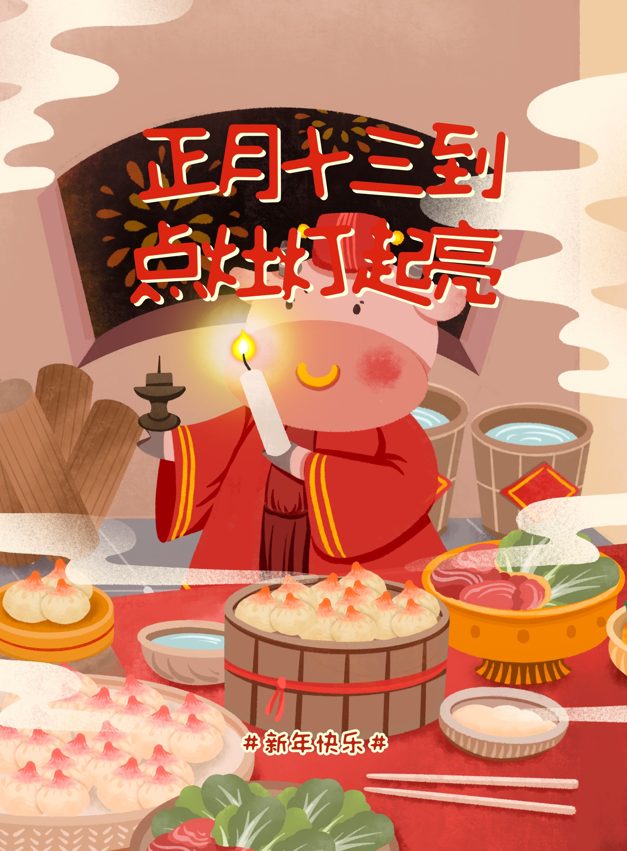 正月十三早安图片句子，大年十三配图文案祝福语句