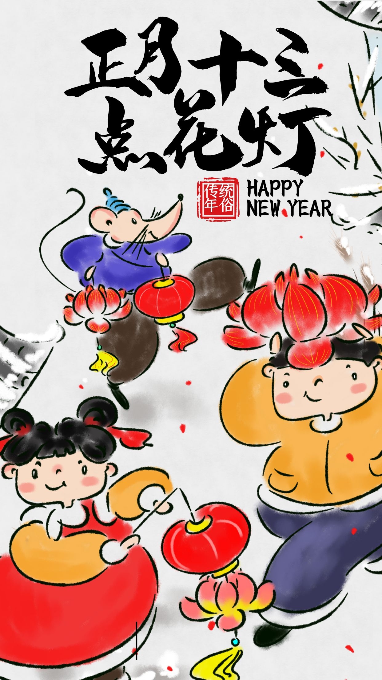 正月十三早安图片句子，大年十三配图文案祝福语句