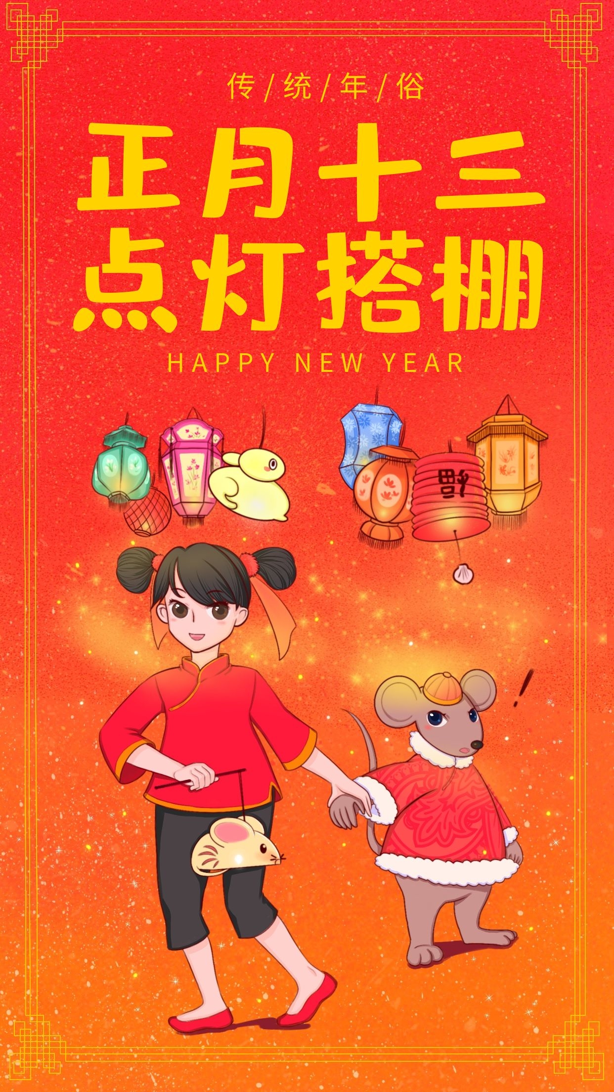 正月十三早安图片句子，大年十三配图文案祝福语句