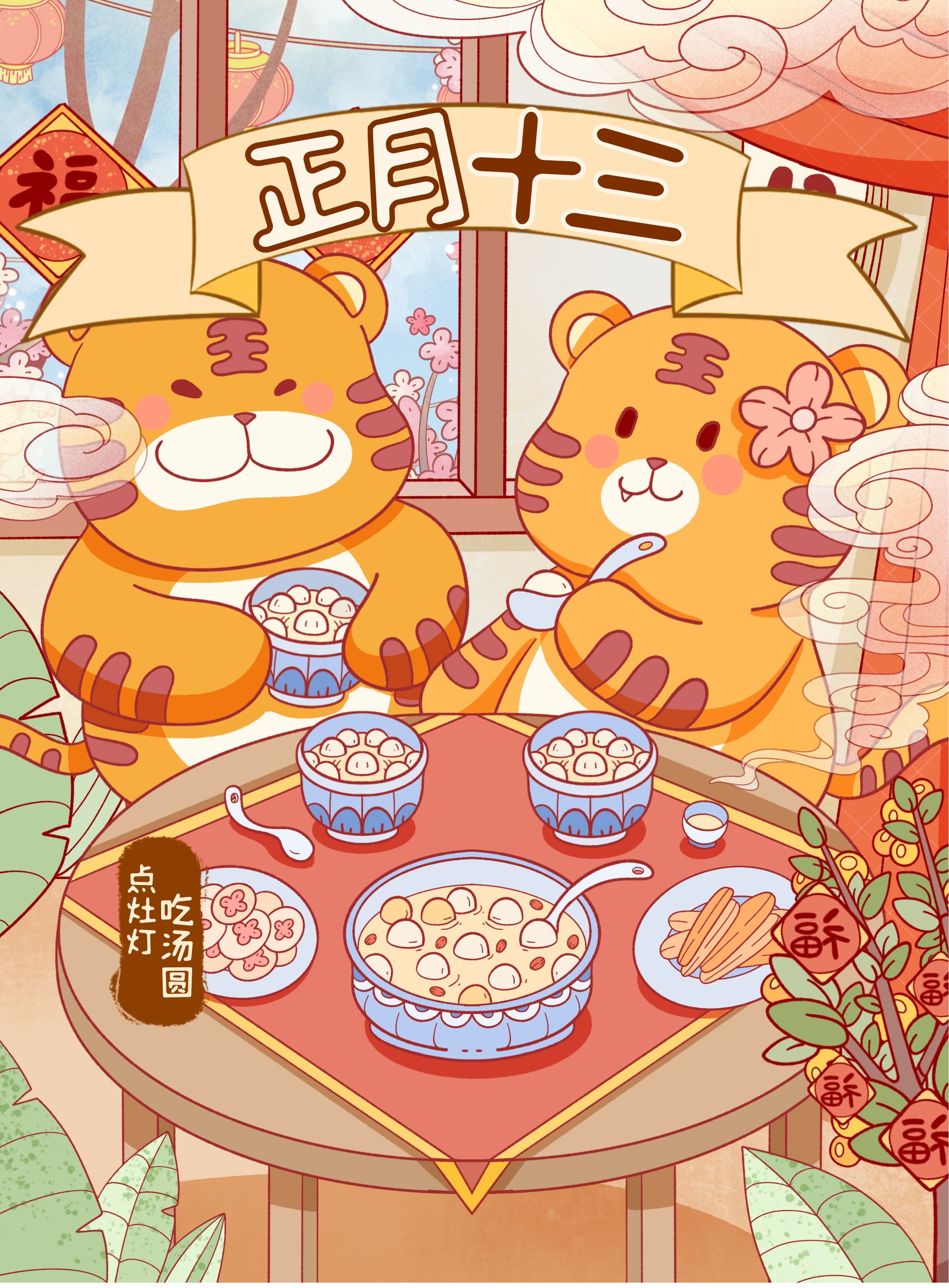 正月十三早安图片句子，大年十三配图文案祝福语句