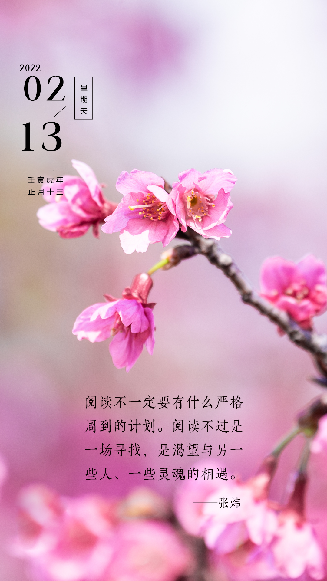 正月十三早安图片句子，大年十三配图文案祝福语句