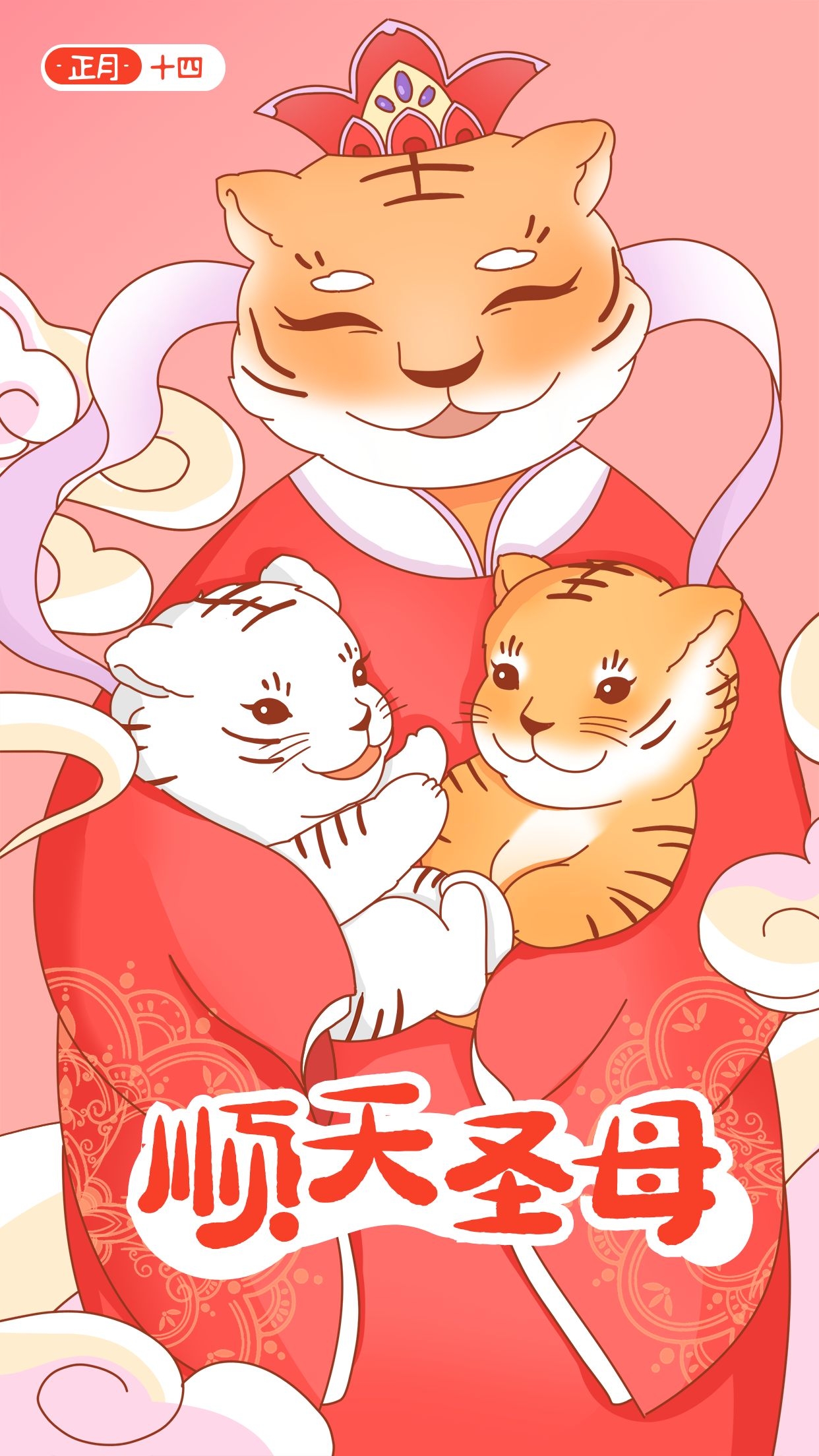 正月十四早安图片语录，大年十四配图祝福语文案