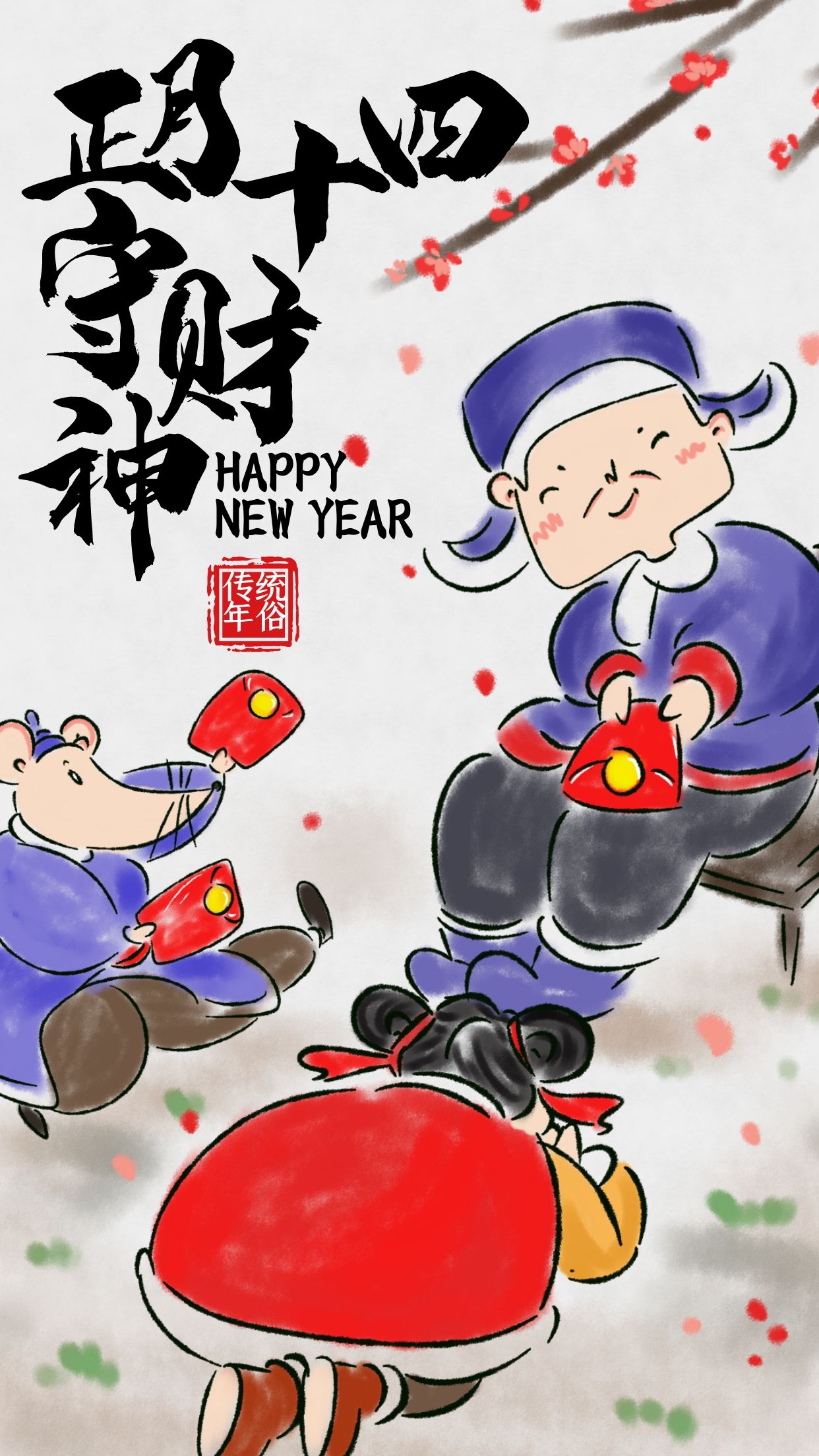 正月十四早安图片语录，大年十四配图祝福语文案