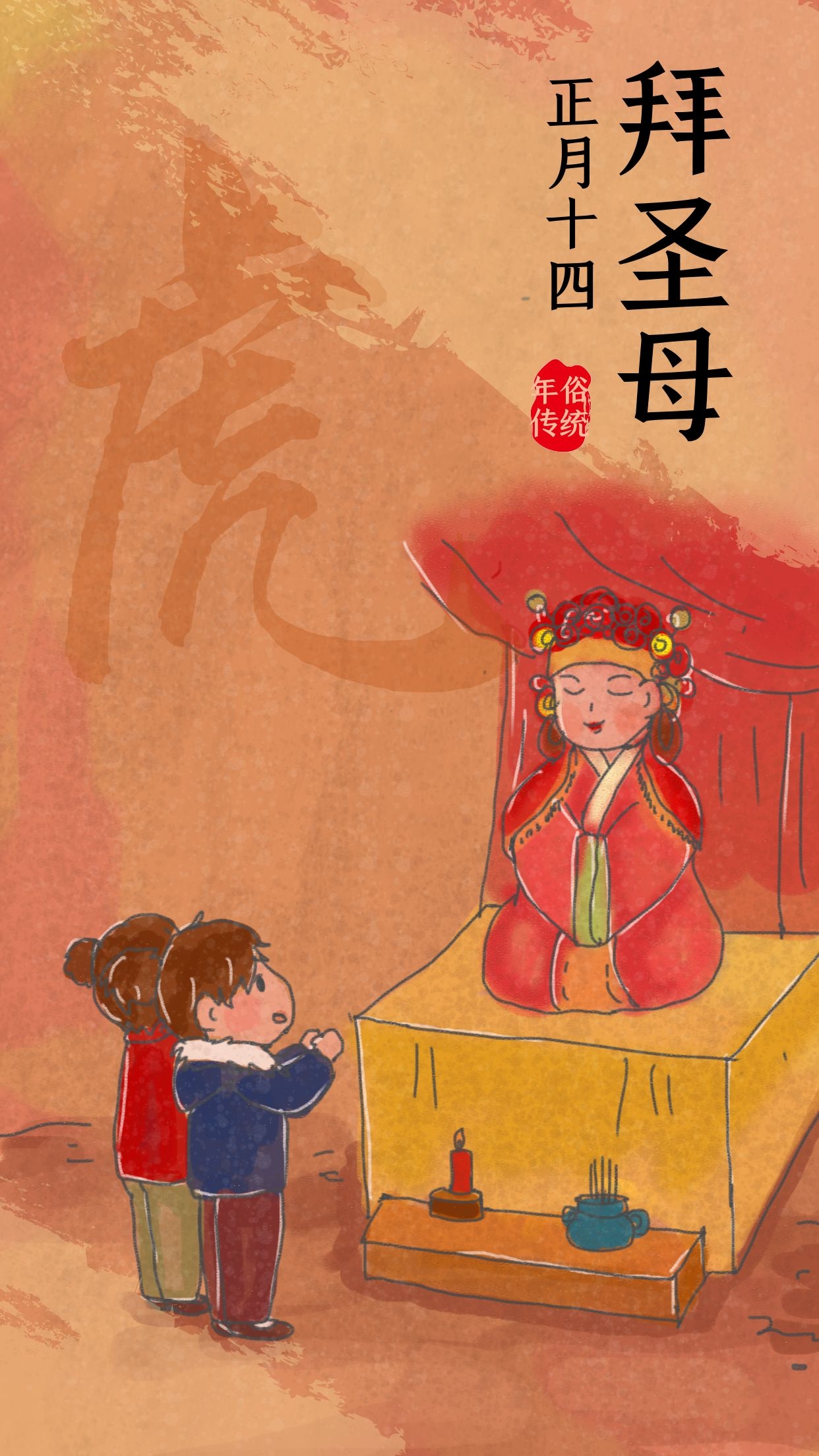 正月十四早安图片语录，大年十四配图祝福语文案