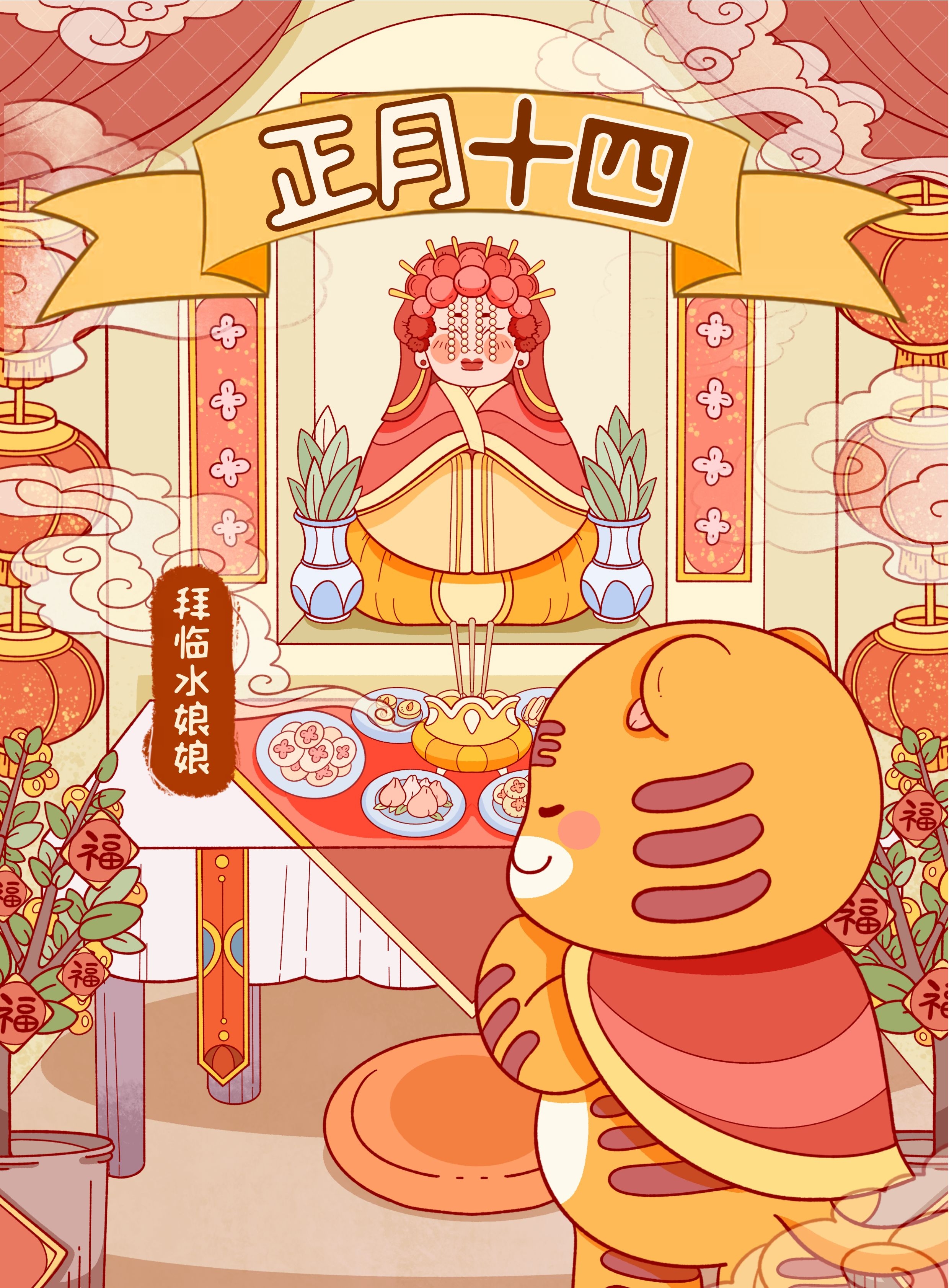 正月十四早安图片语录，大年十四配图祝福语文案
