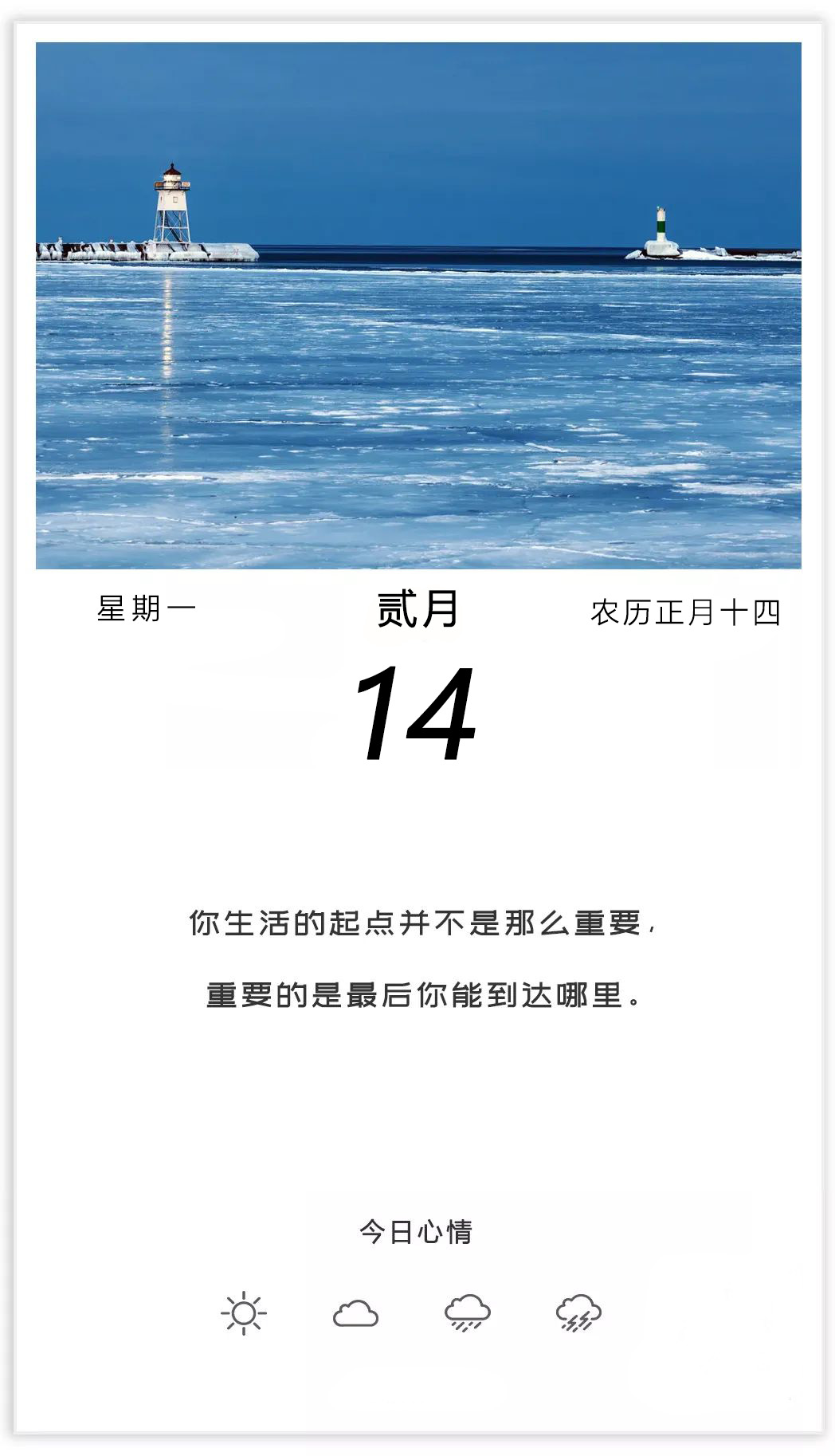 正月十四早安图片语录，大年十四配图祝福语文案