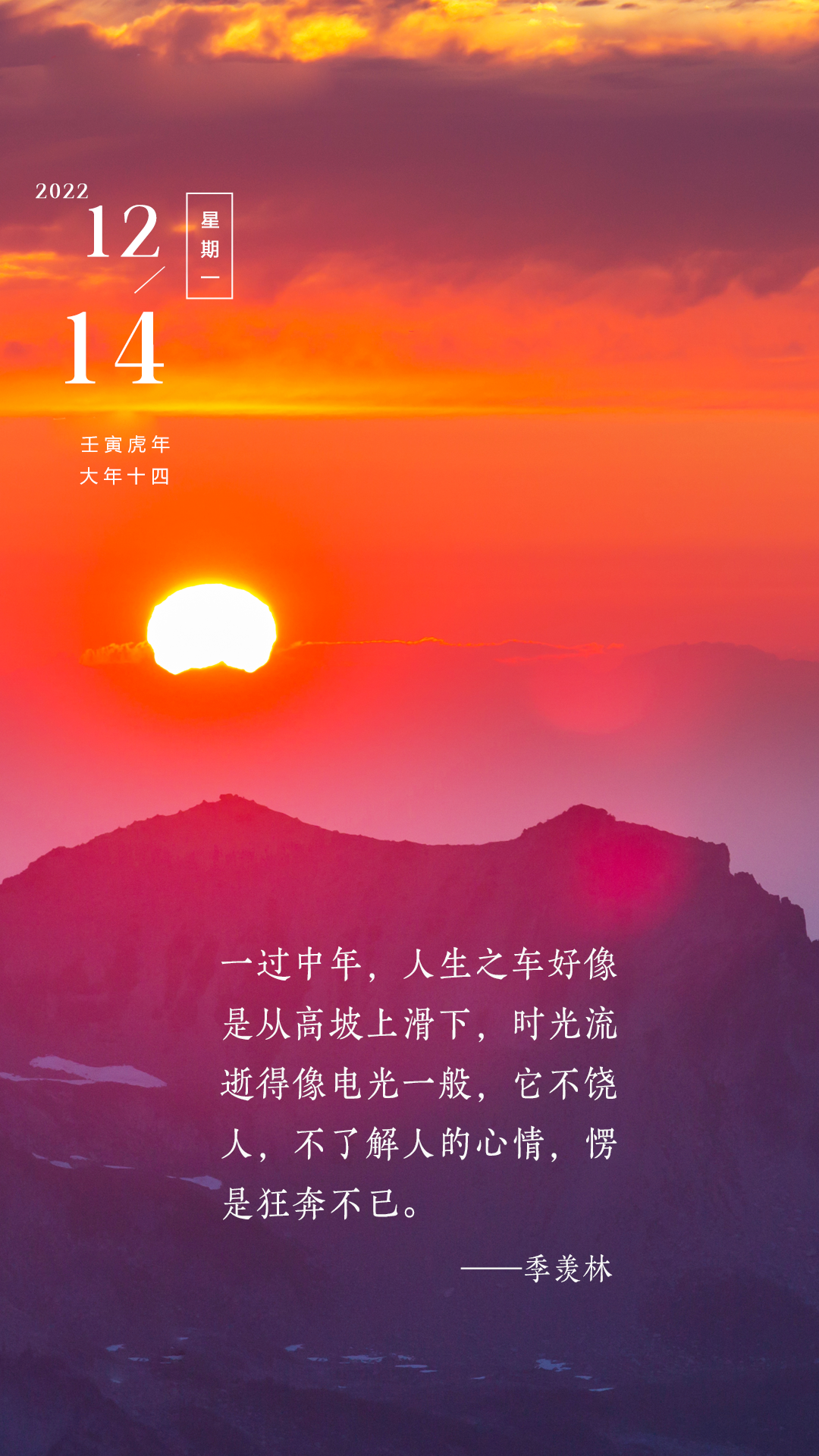 正月十四早安图片语录，大年十四配图祝福语文案
