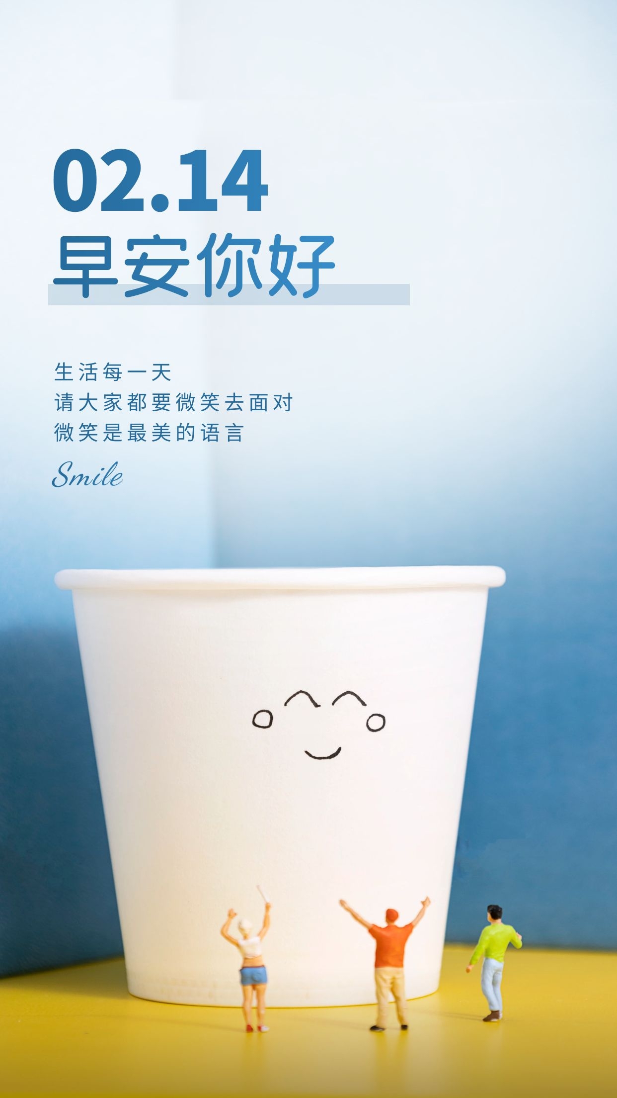 正月十四早安图片语录，大年十四配图祝福语文案