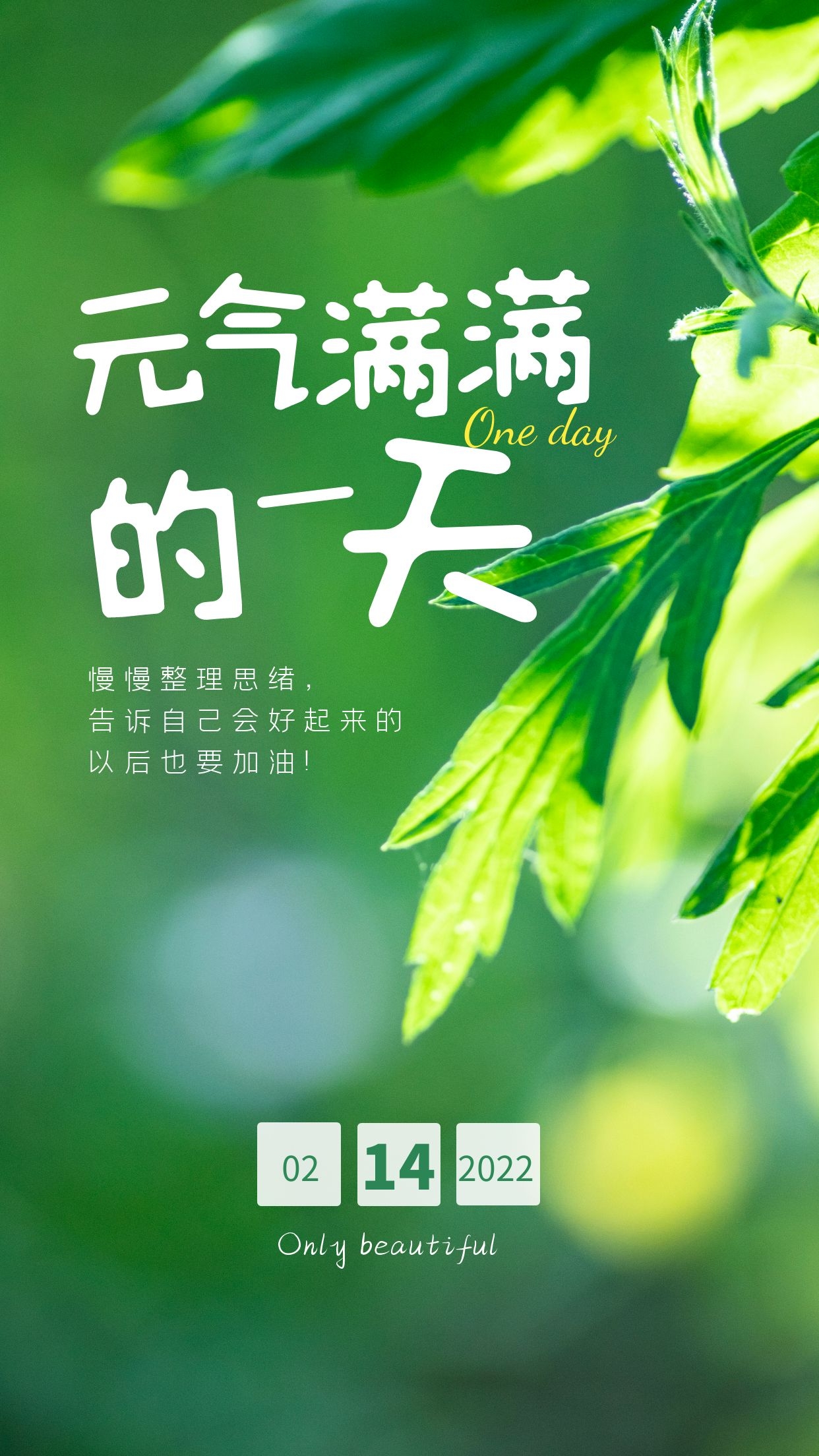 正月十四早安图片语录，大年十四配图祝福语文案