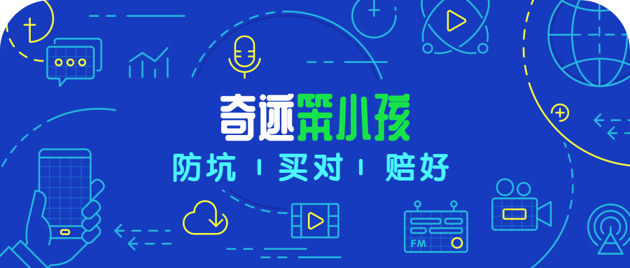 《奇迹笨小孩》虐哭全网，除了奇迹，还有Plan A