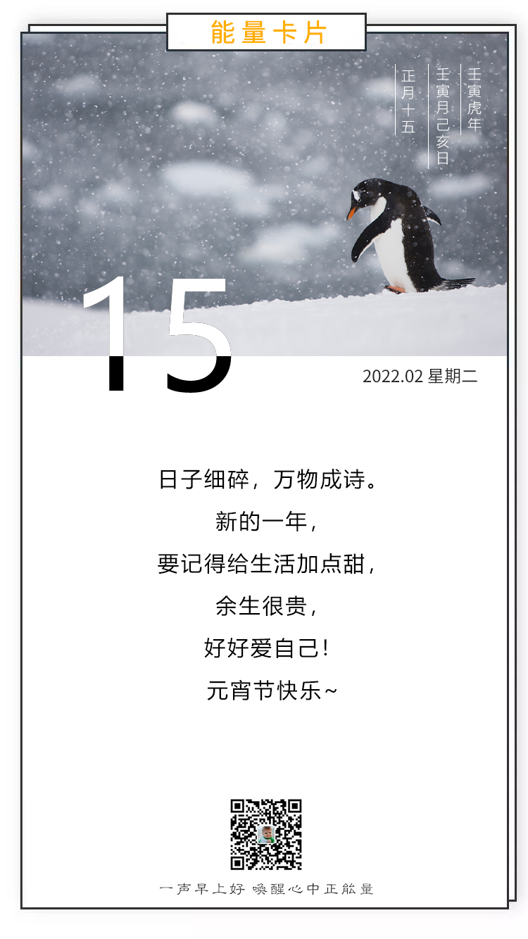 2022元宵节图片配图大全，元宵节文案祝福语句子简短吉祥的话