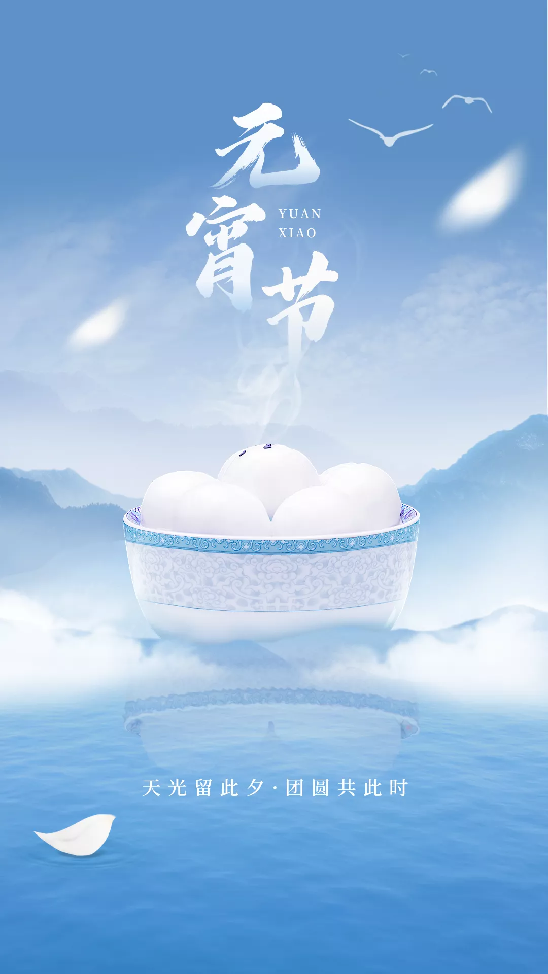 2022元宵节图片配图大全，元宵节文案祝福语句子简短吉祥的话