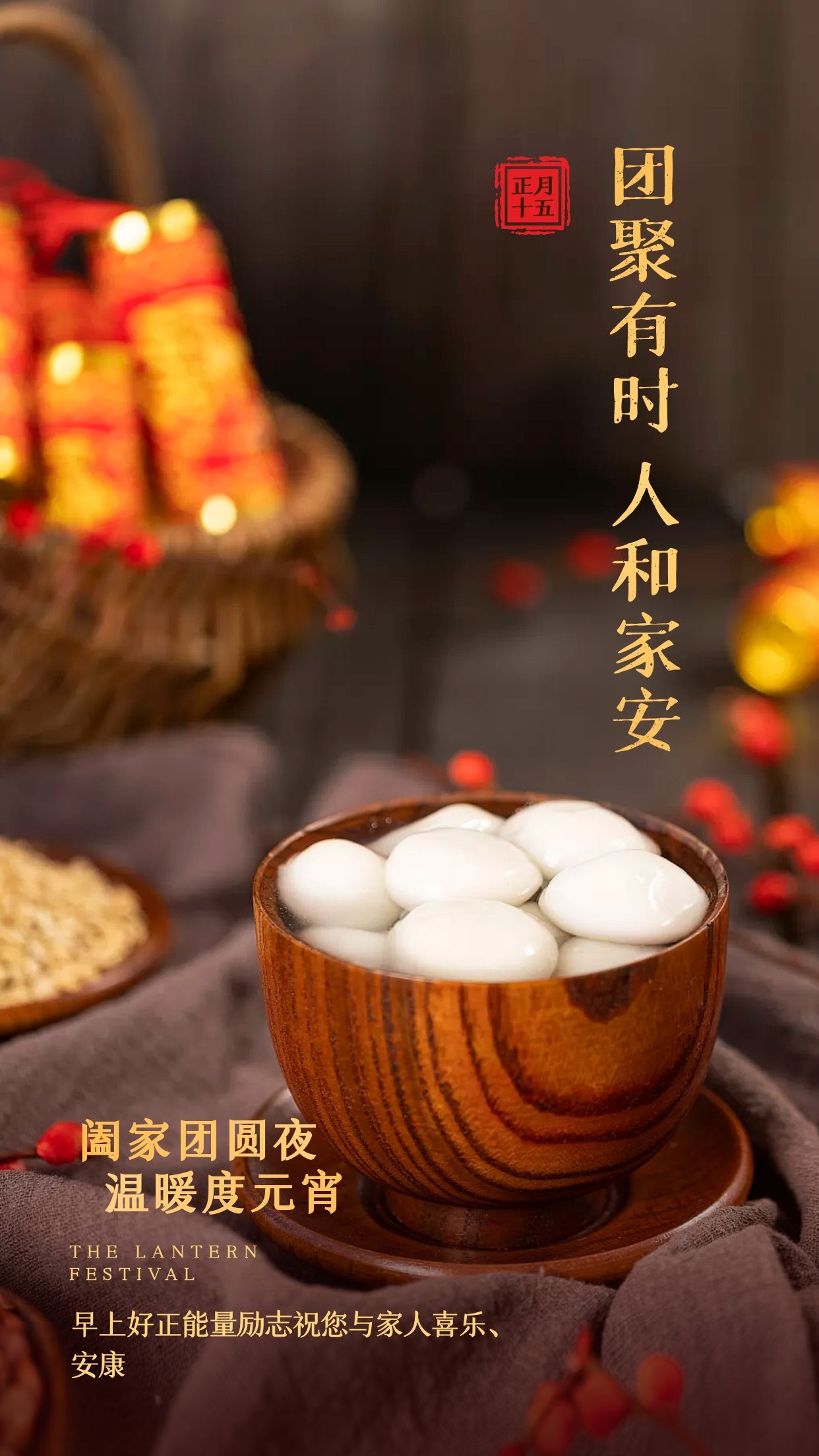2022元宵节图片配图大全，元宵节文案祝福语句子简短吉祥的话