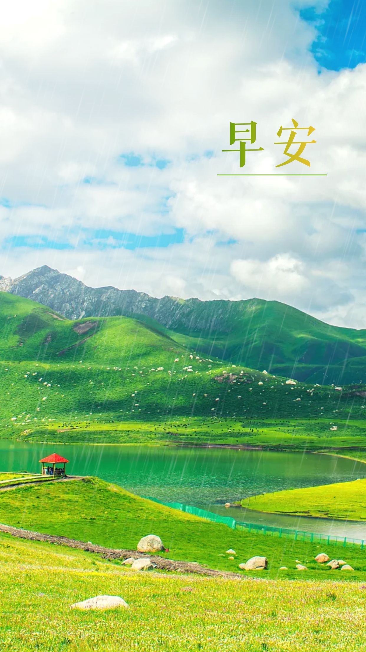 正月十六早安图片正能量语录，星光不问赶路人，时光不负有心人