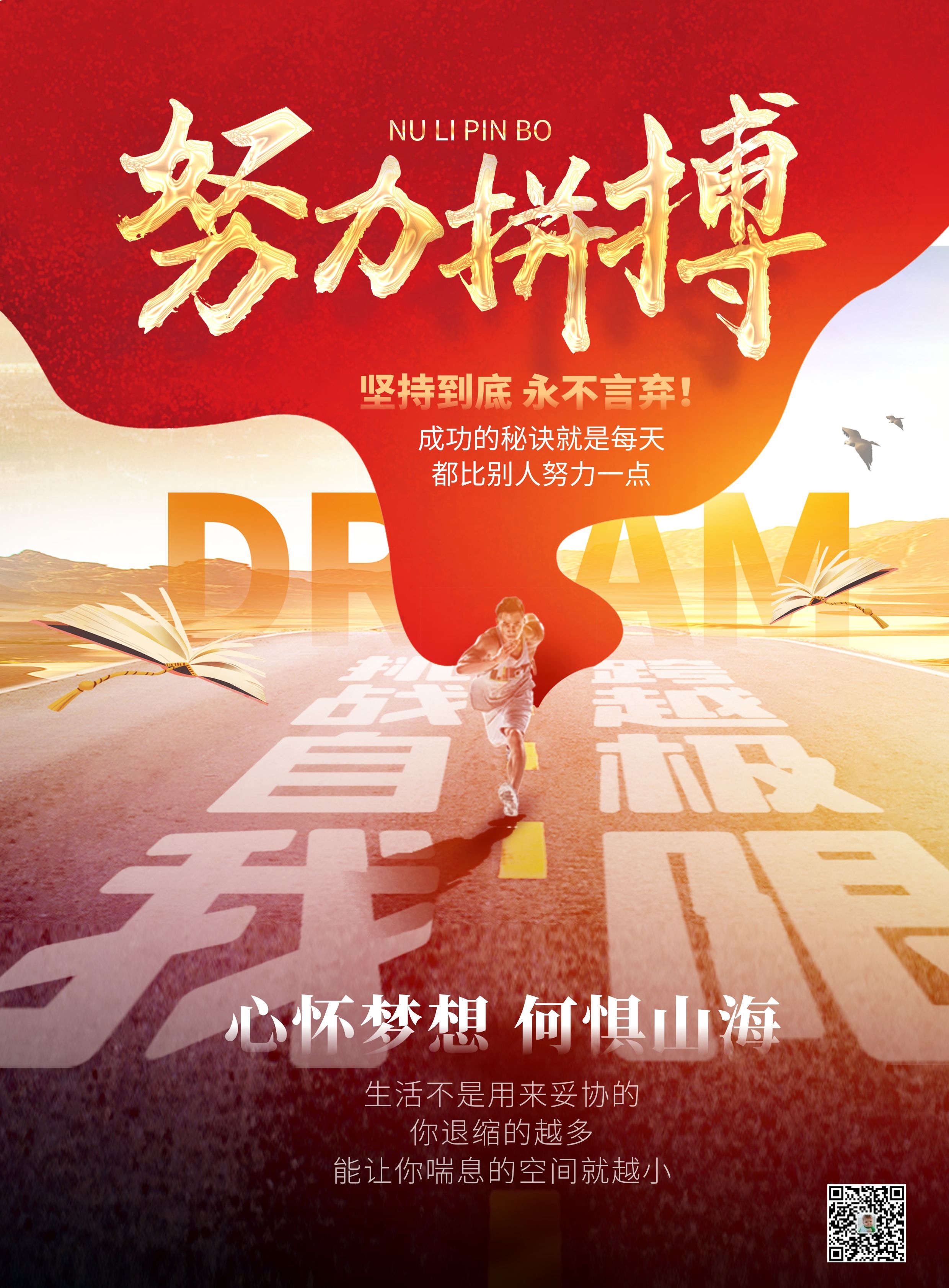 正月十六早安图片正能量语录，星光不问赶路人，时光不负有心人