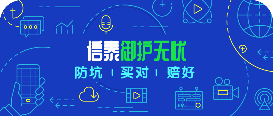 信泰如意御护无忧，信泰家的首款不分组重疾，性价比爆棚？-高端医疗险