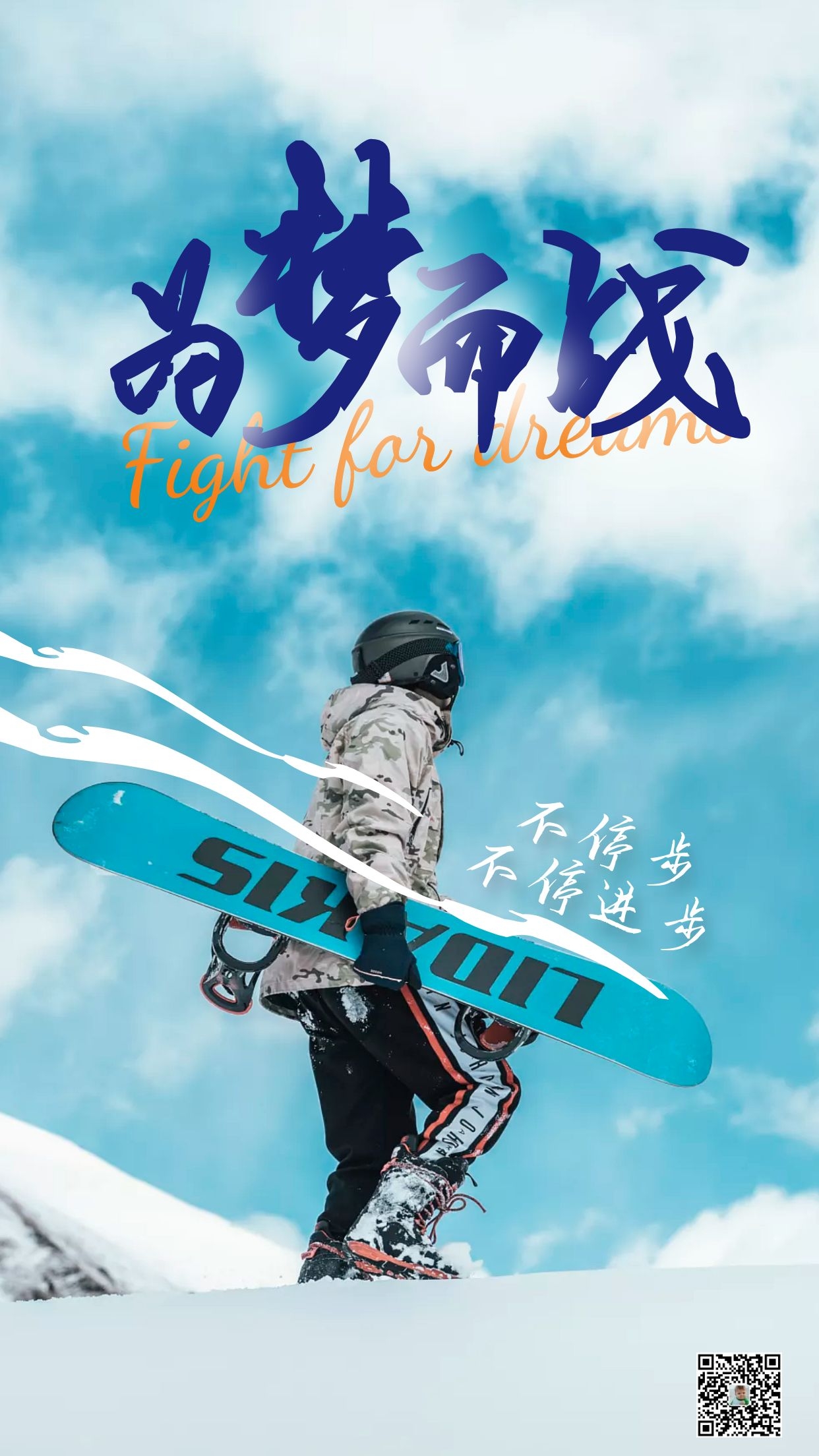 正月十八早安图片正能量句子，努力造就实力，态度决定高度