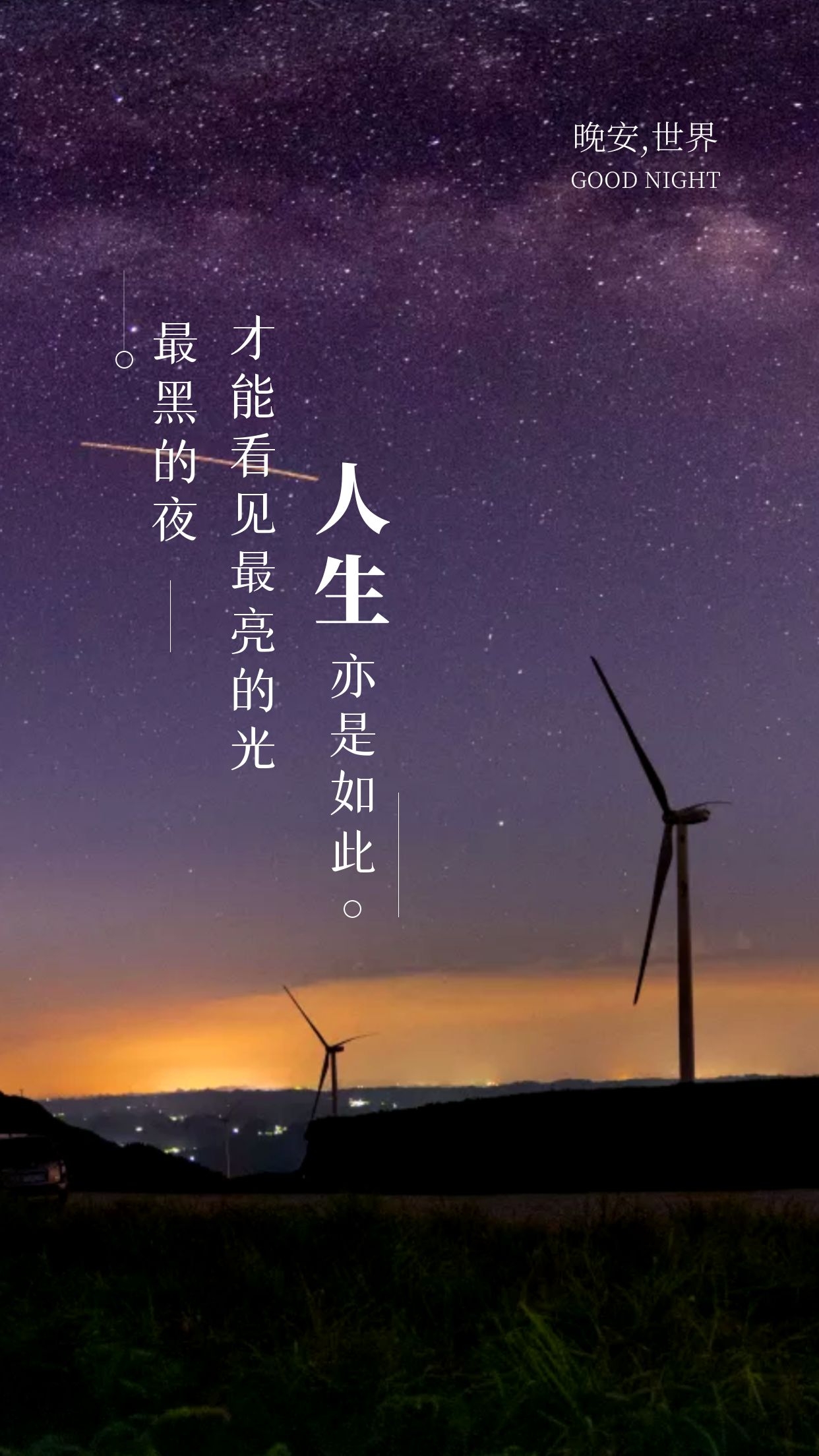 微信抖音早安语录心情带图，人生已如此不堪，岁月又何苦再补一刀