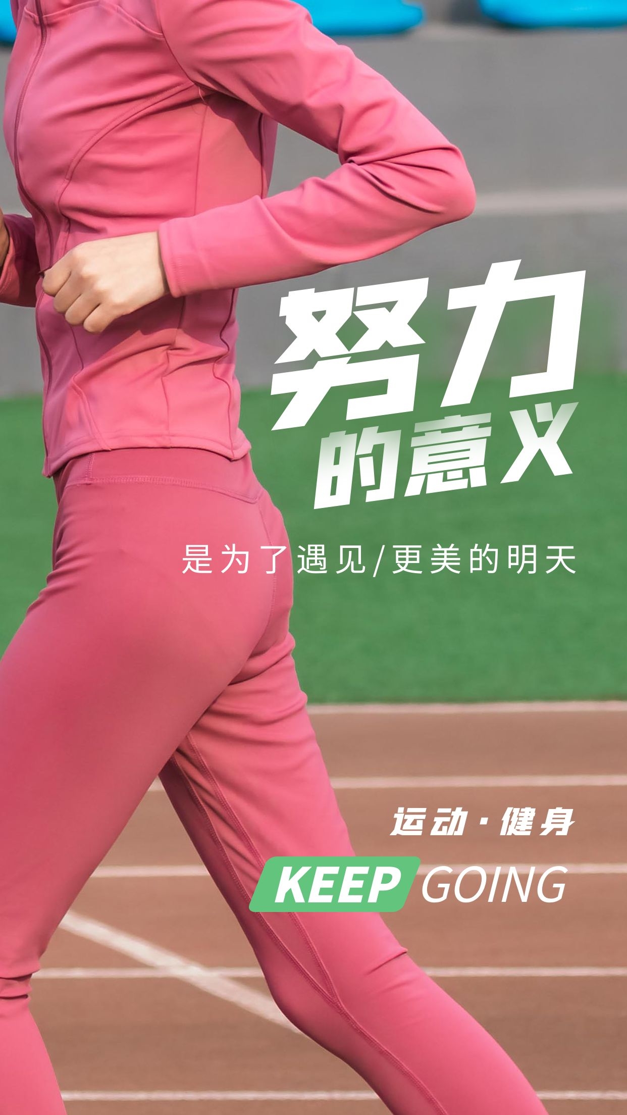 正月二十早安心语励志语录，愿梦想的尽头，始终有星光等候