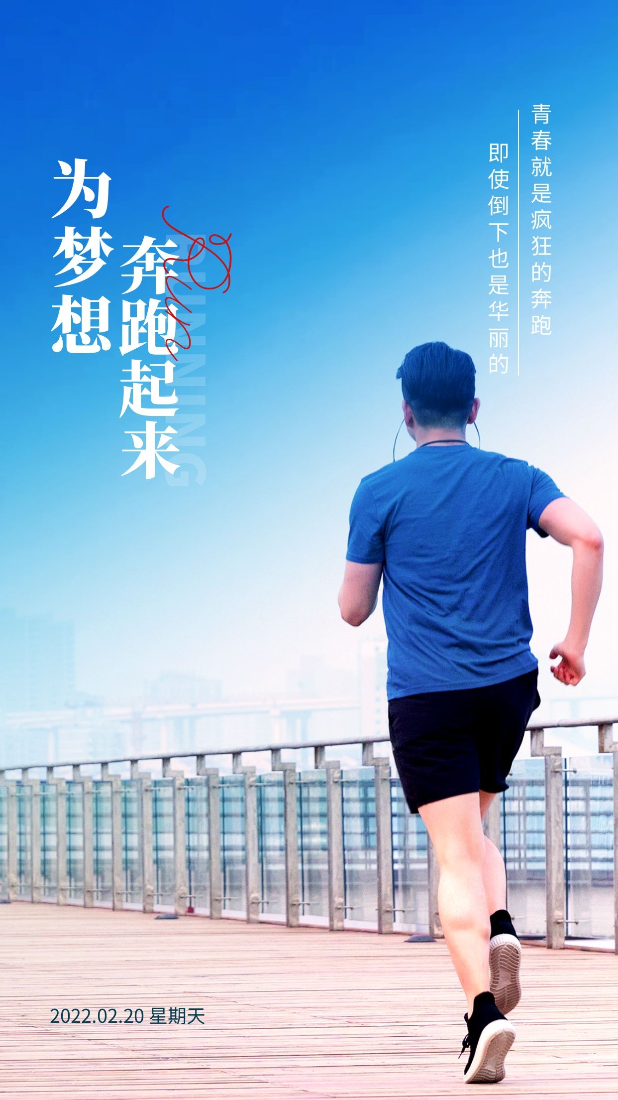 正月二十早安心语励志语录，愿梦想的尽头，始终有星光等候