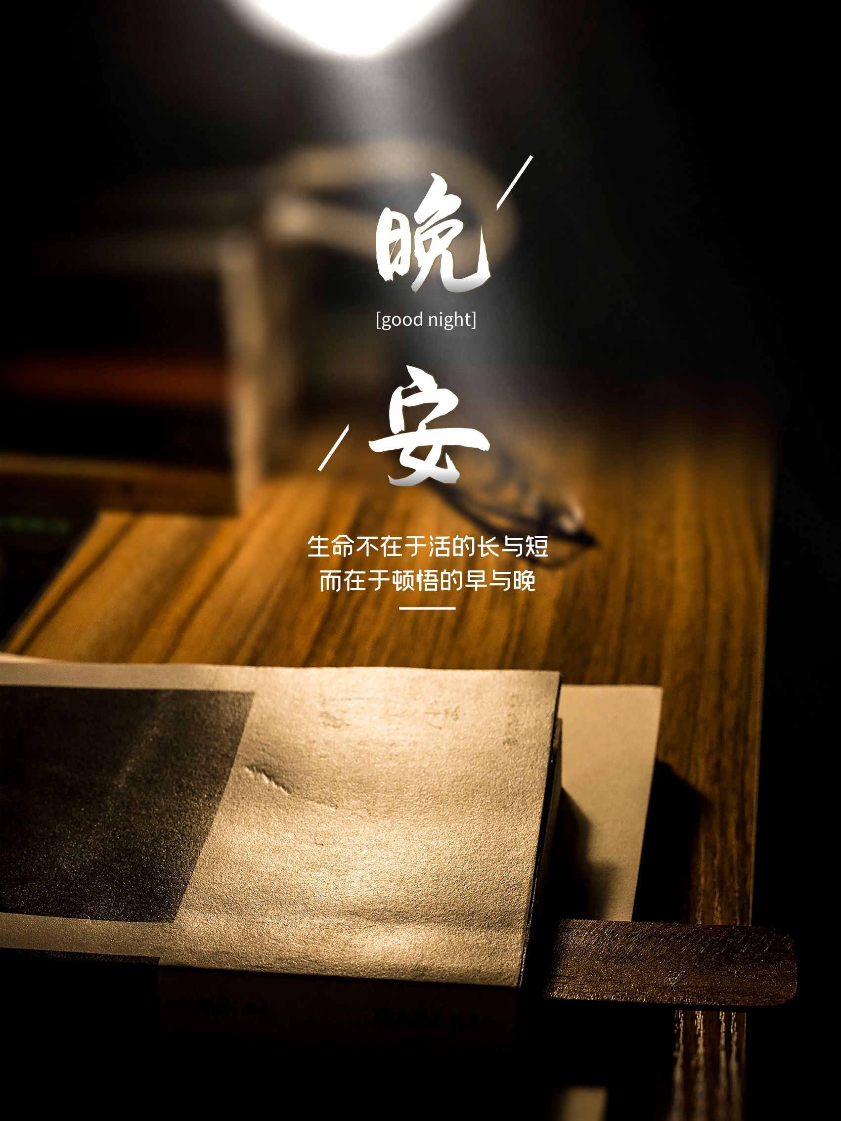 刚出炉的精彩文案句子，人生如梦，孤勇如你
