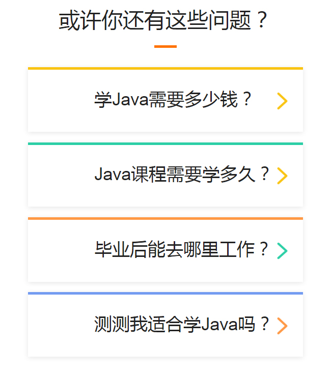 郑州java高级架构师培训课程有哪些_www.itpxw.cn