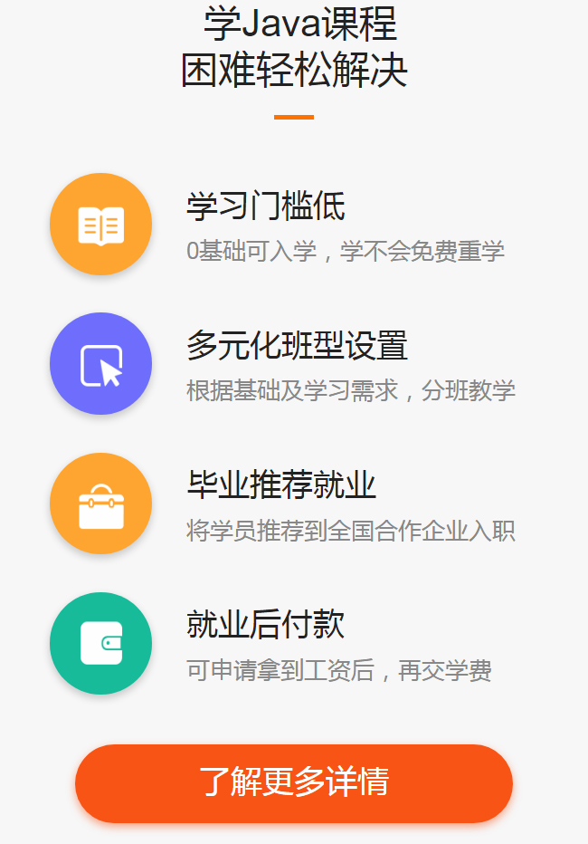 郑州java高级架构师培训课程有哪些_www.itpxw.cn