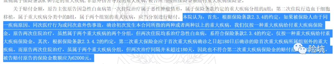 别吵了！重疾险带“三同条款”就是坑？