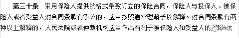 别吵了！重疾险带“三同条款”就是坑？