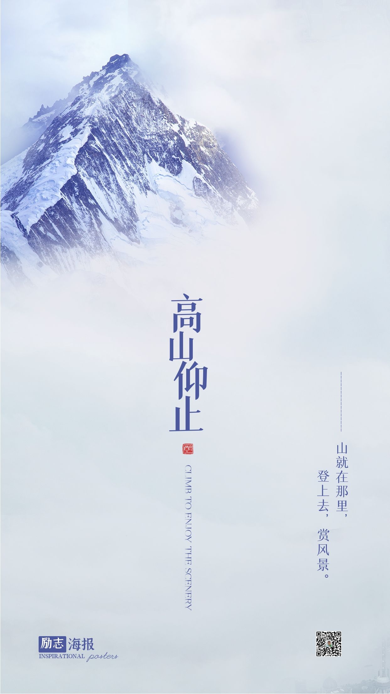 正月二十三早安心语图片正能量，内心笃定，温柔勇毅过好每一天