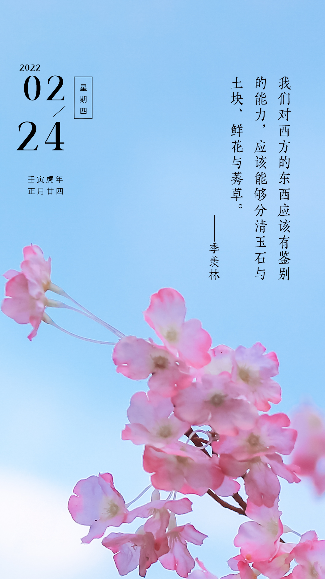 正月二十四早安图片励志句子，没有谁天生铠甲，努力变得无坚不摧