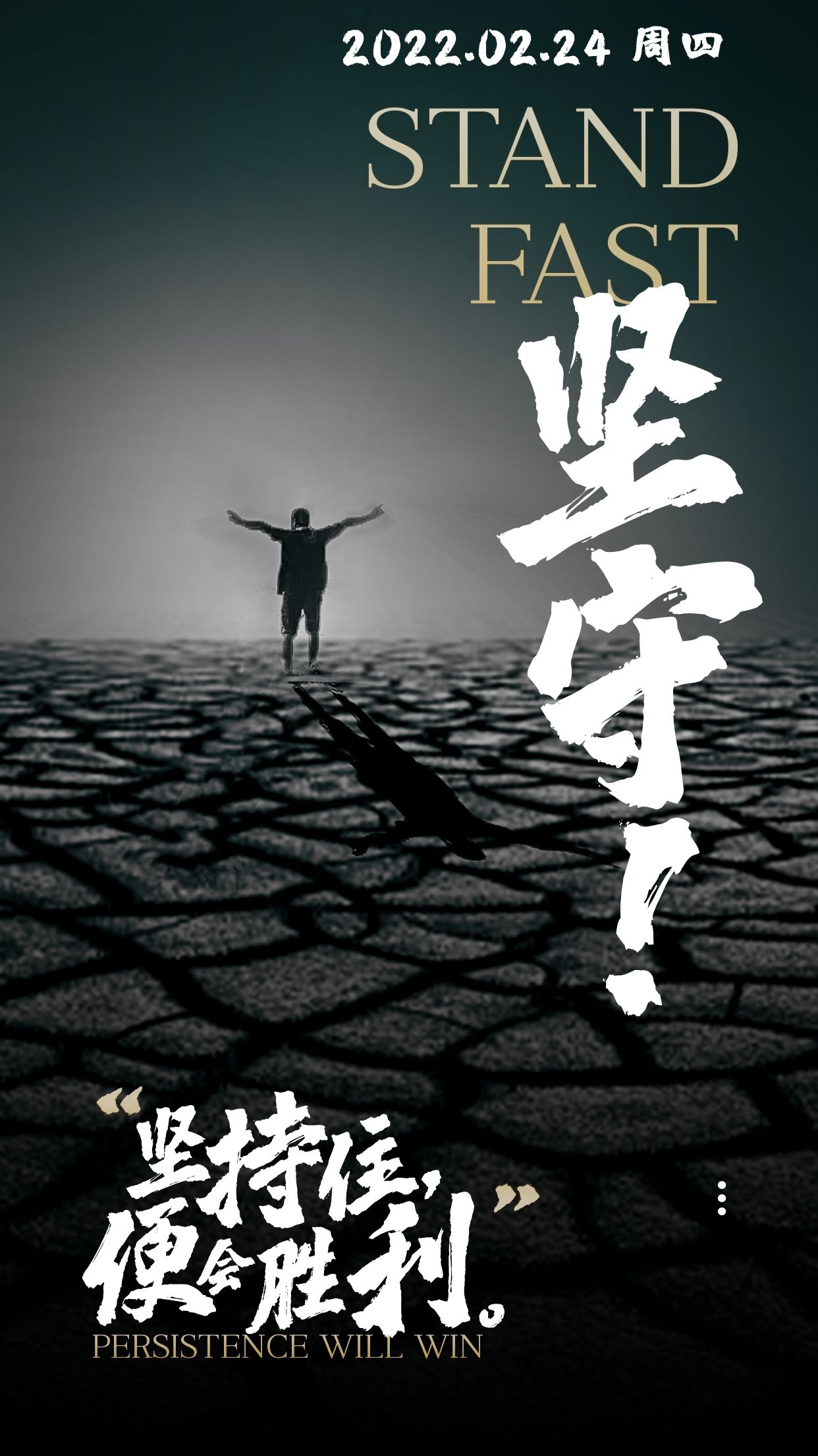 正月二十四早安图片励志句子，没有谁天生铠甲，努力变得无坚不摧