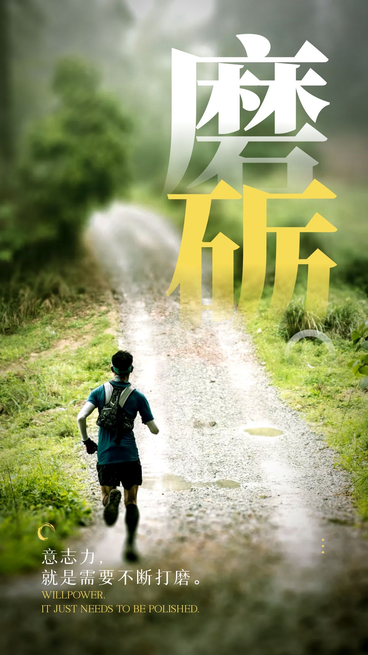 正月二十四早安图片励志句子，没有谁天生铠甲，努力变得无坚不摧