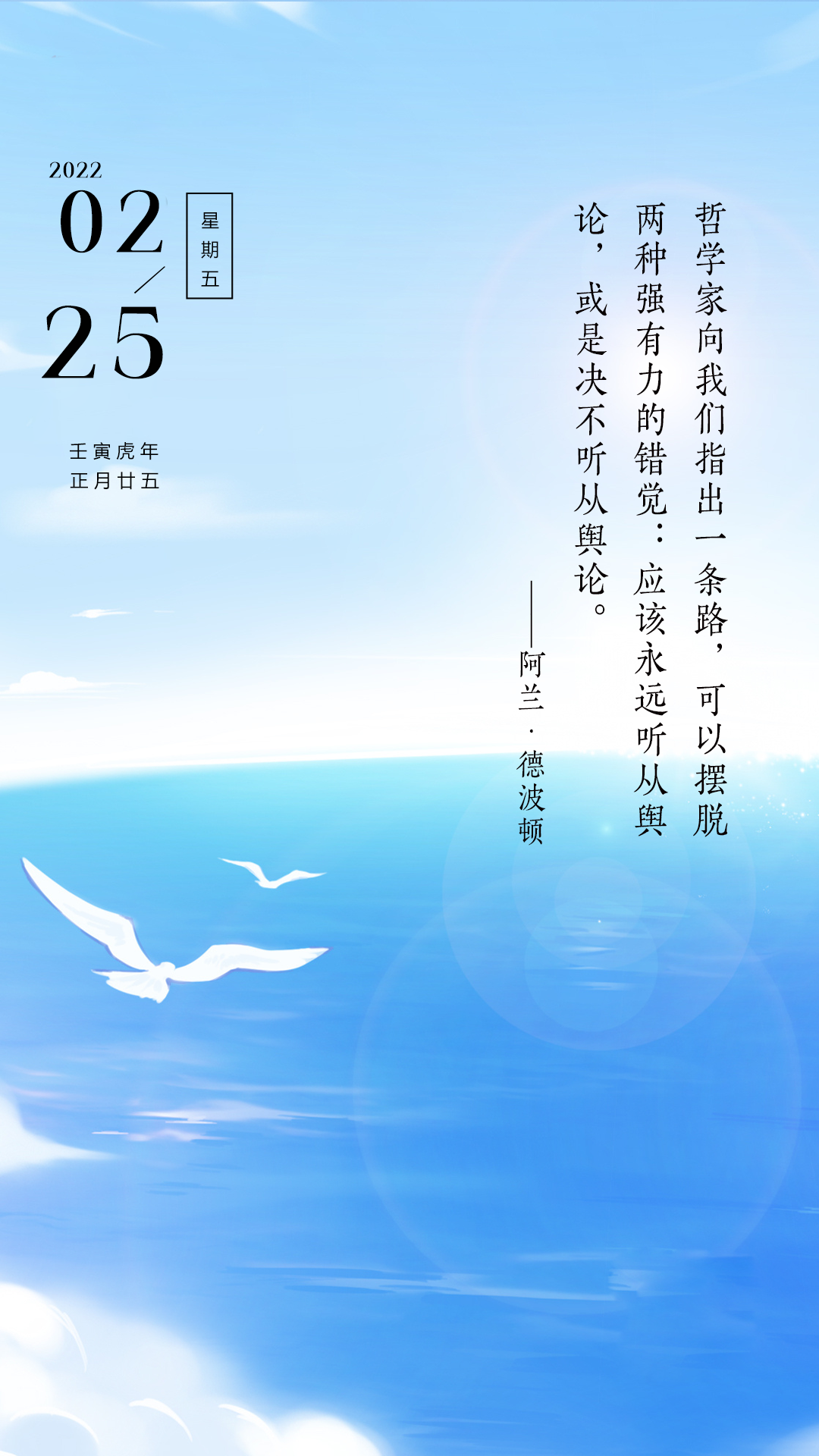 正月二十五早安心语图片正能量，希望你活得尽兴，而不是过得庆幸