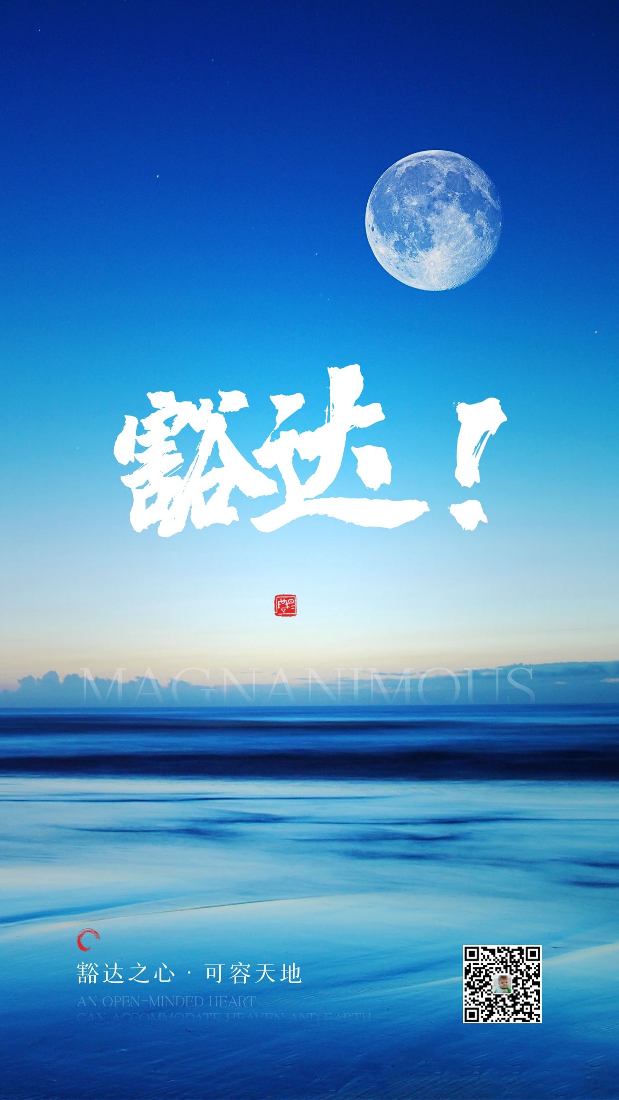正月二十五早安心语图片正能量，希望你活得尽兴，而不是过得庆幸