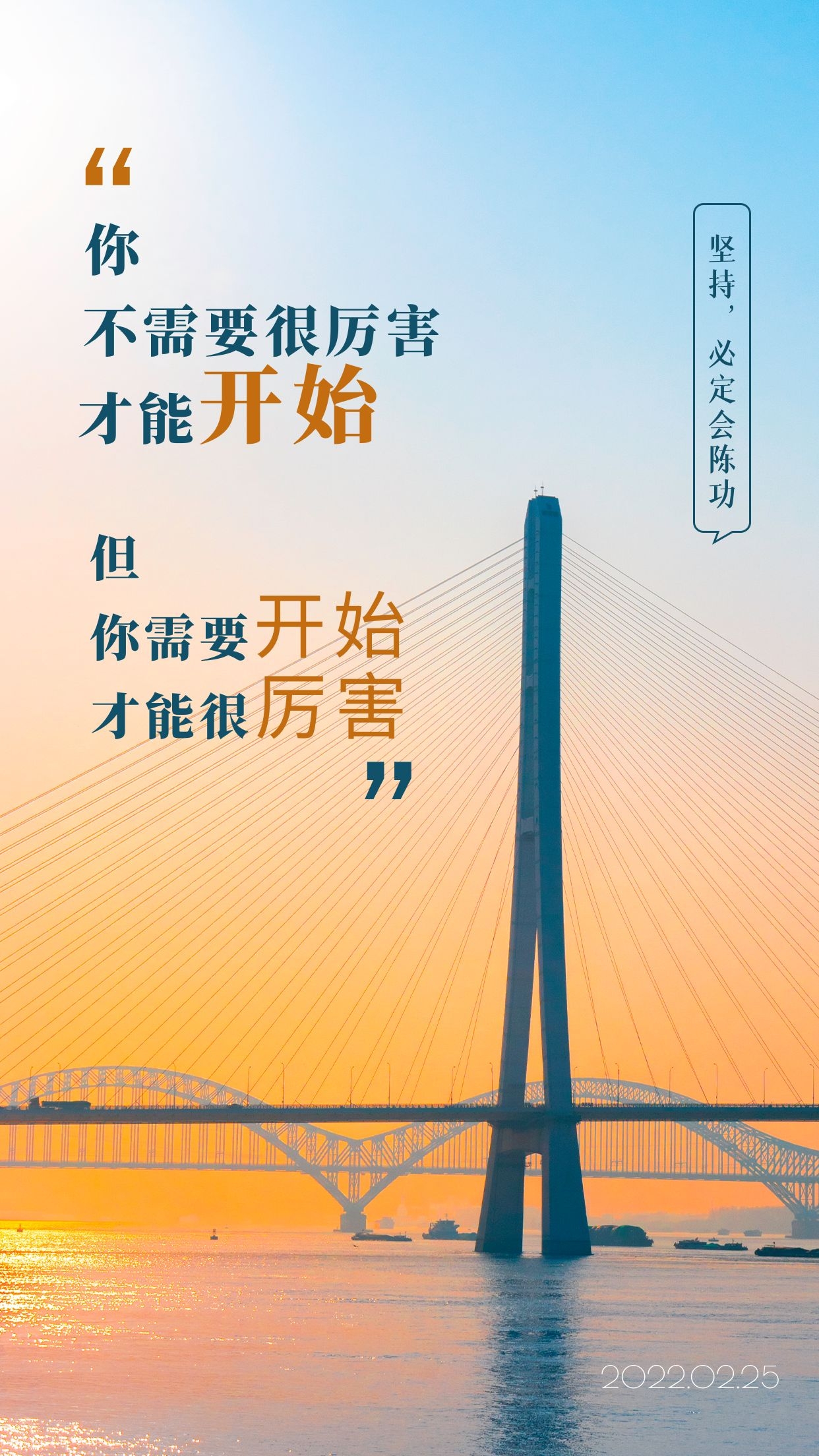 正月二十五早安心语图片正能量，希望你活得尽兴，而不是过得庆幸