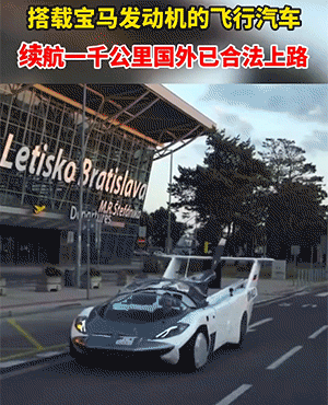 gif图：这速度……开轰炸机的？