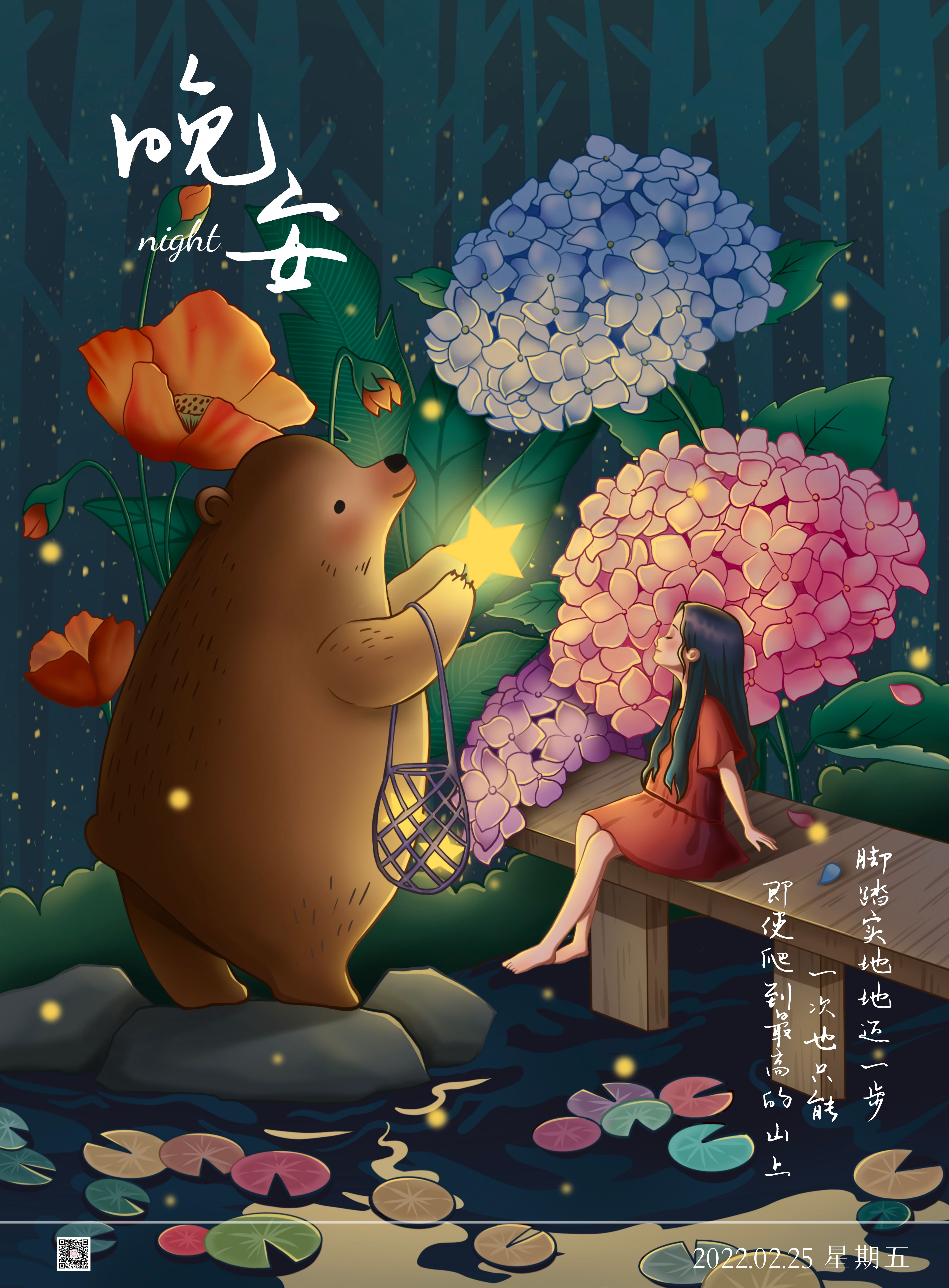 晚安心语精辟文字图片：幸福就是，健康的身体加上糊涂的记性