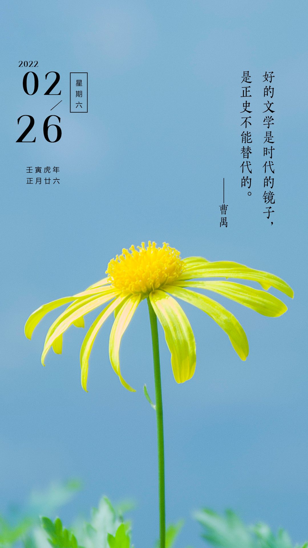 正月二十六早上好图片正能量语录，心有梦想，放肆拼！