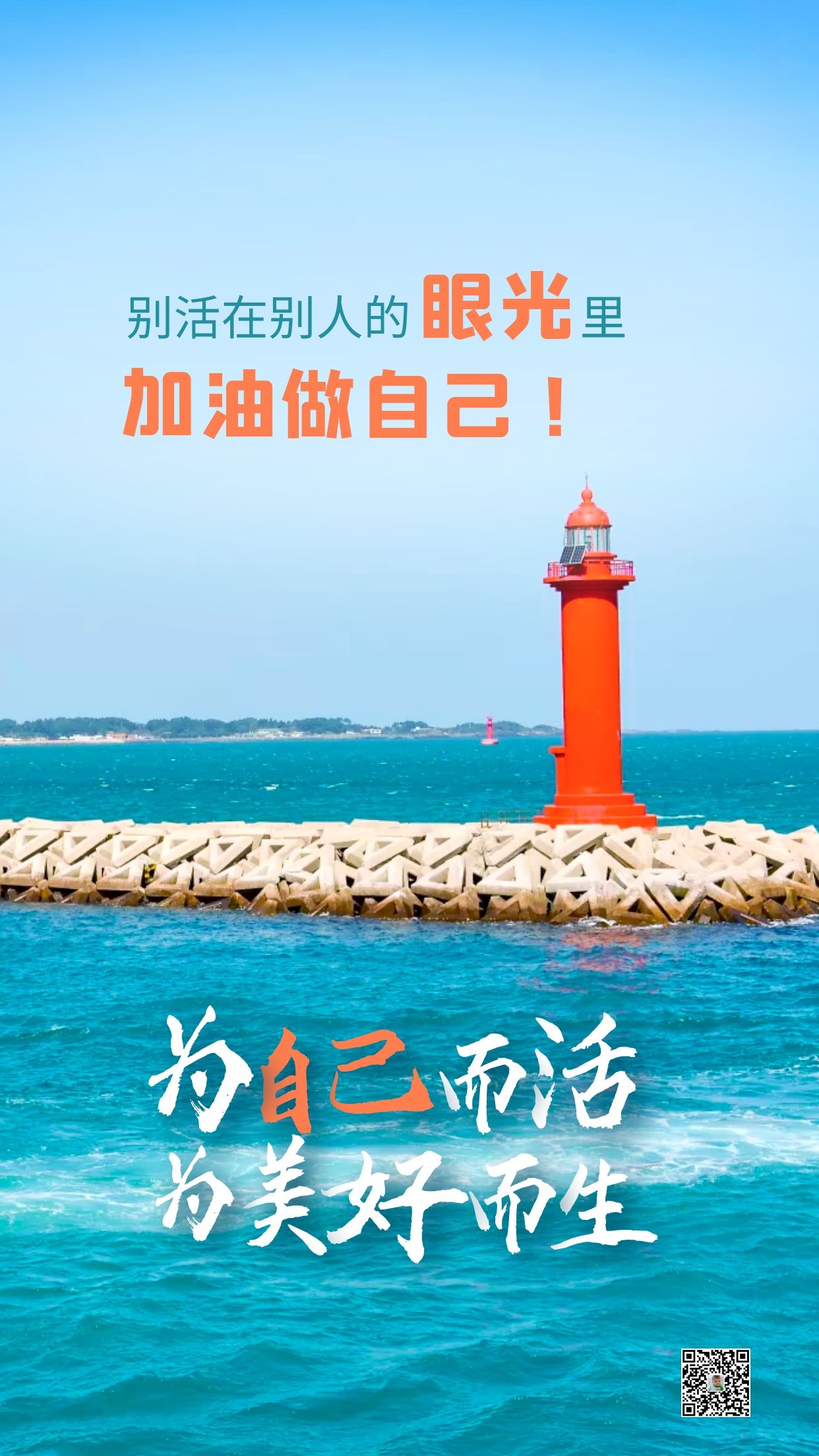 正月二十六早上好图片正能量语录，心有梦想，放肆拼！