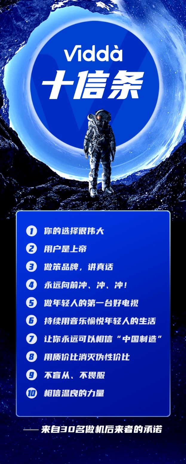 Vidda Studio正式启用 用音乐和质价比慰藉这届年轻人