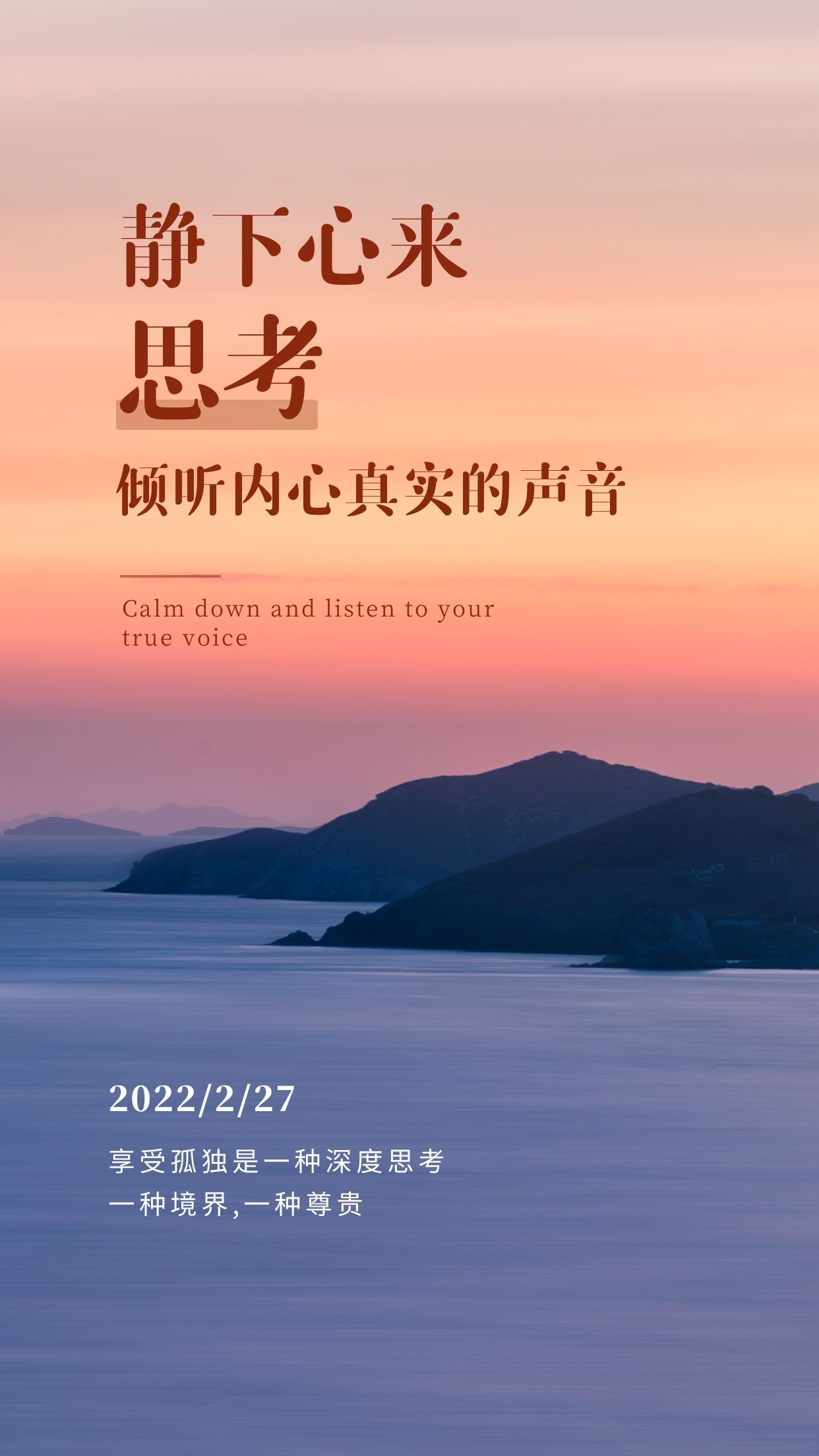 正月二十七正能量早安图片，做一个坚强者，无畏任何艰难！